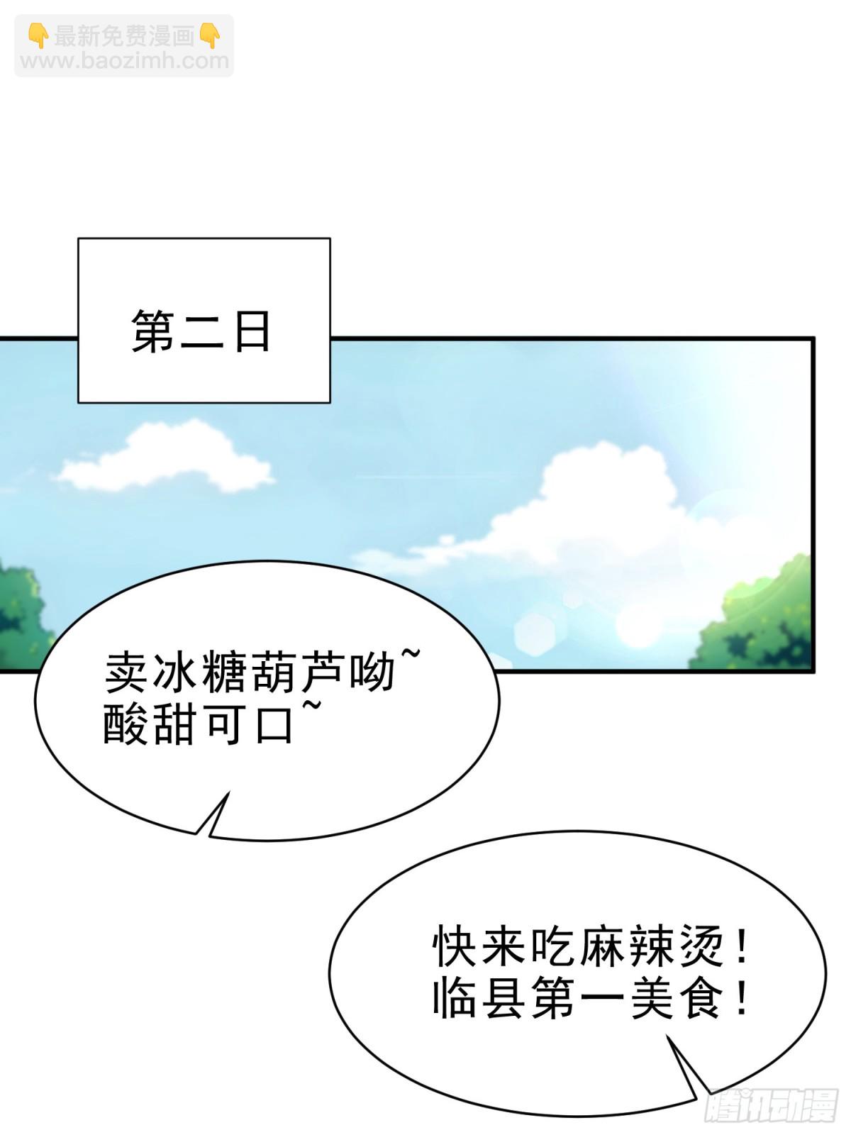 31  周子瑜，我记仇！(1/2)-第32话