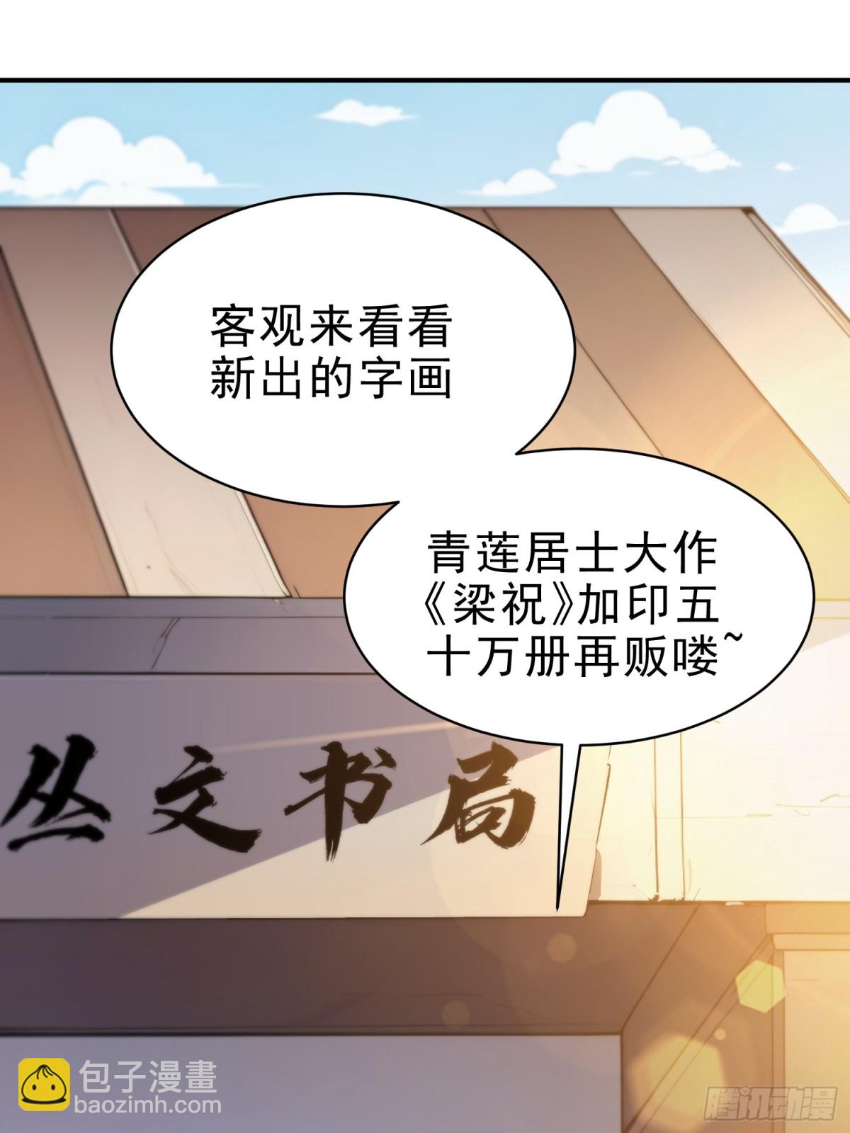 31  周子瑜，我记仇！(1/2)-第32话