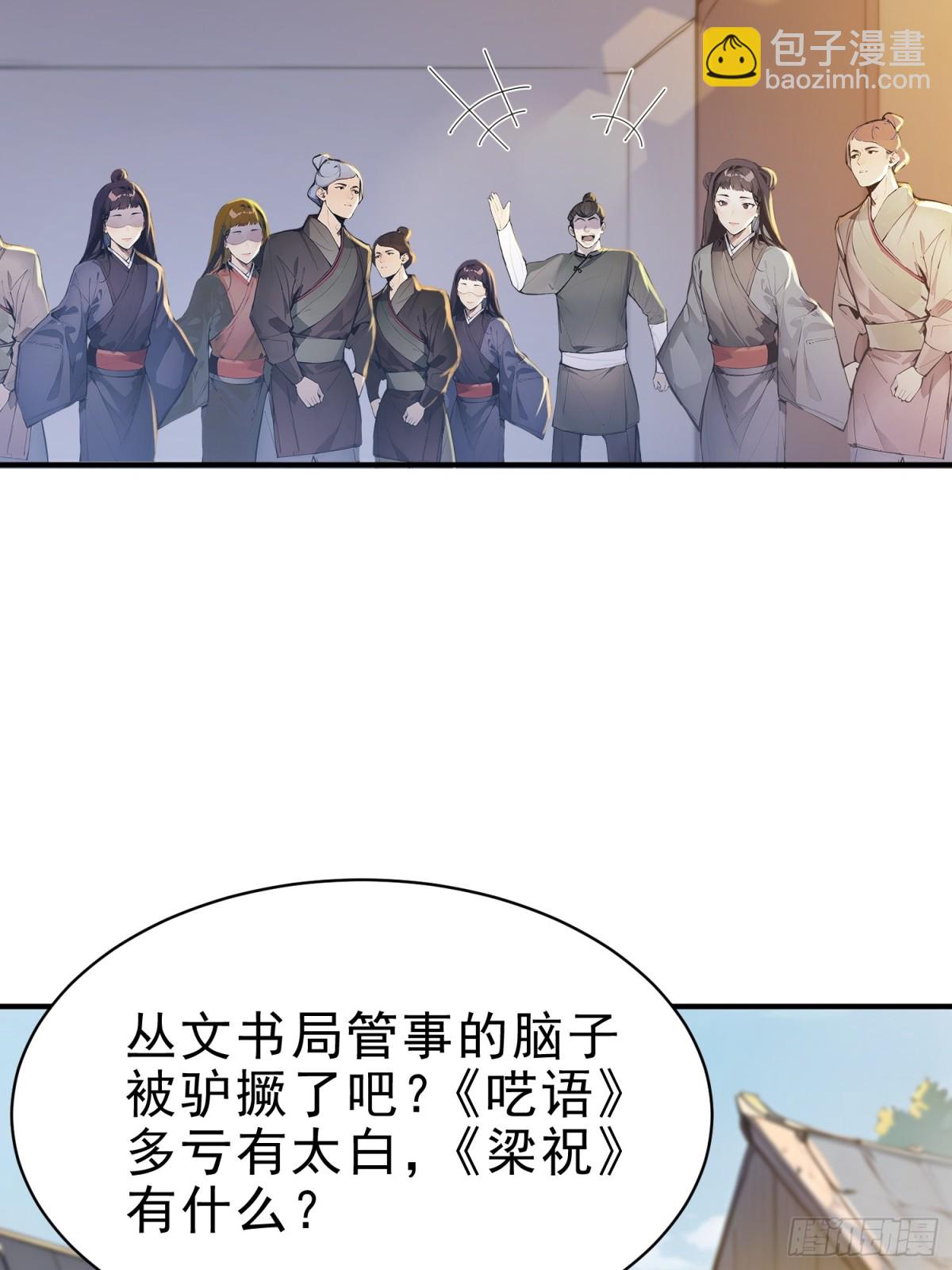 31  周子瑜，我记仇！(1/2)-第32话