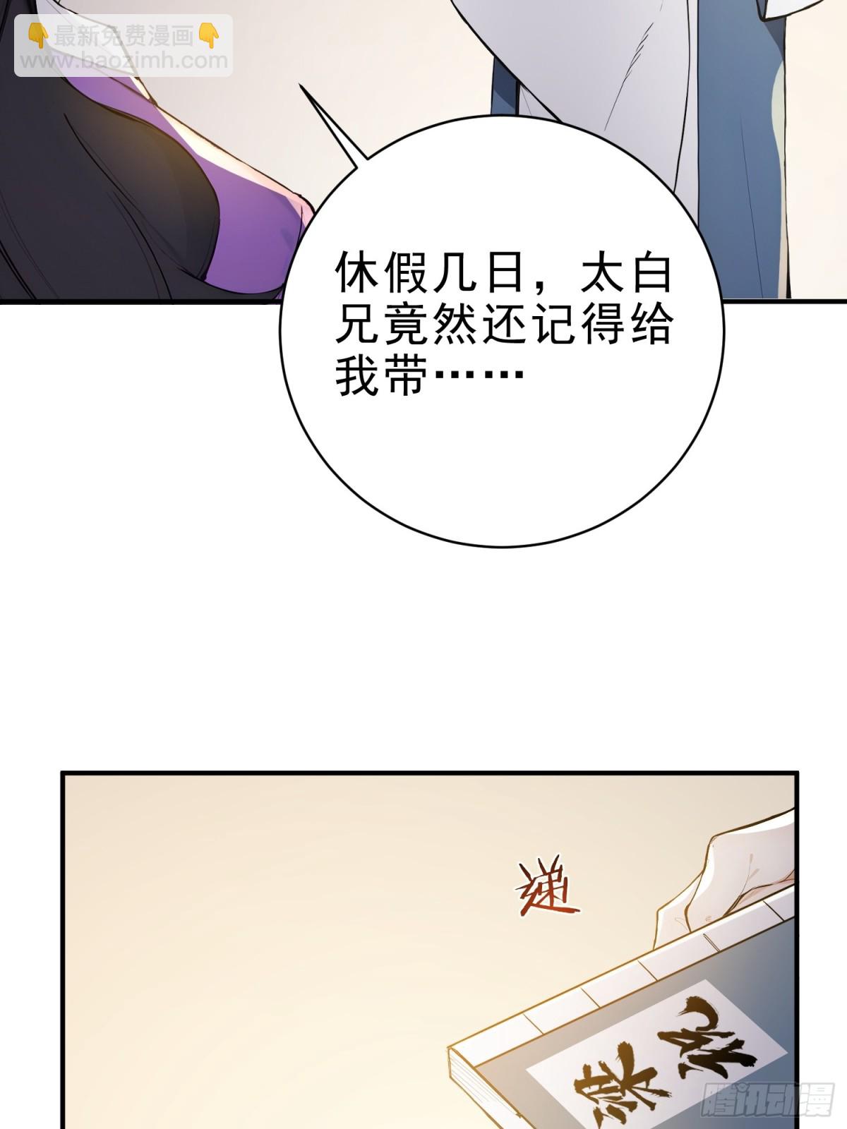 31  周子瑜，我记仇！(1/2)-第32话