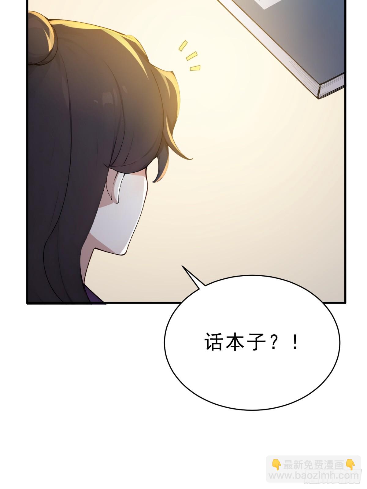 31  周子瑜，我记仇！(1/2)-第32话