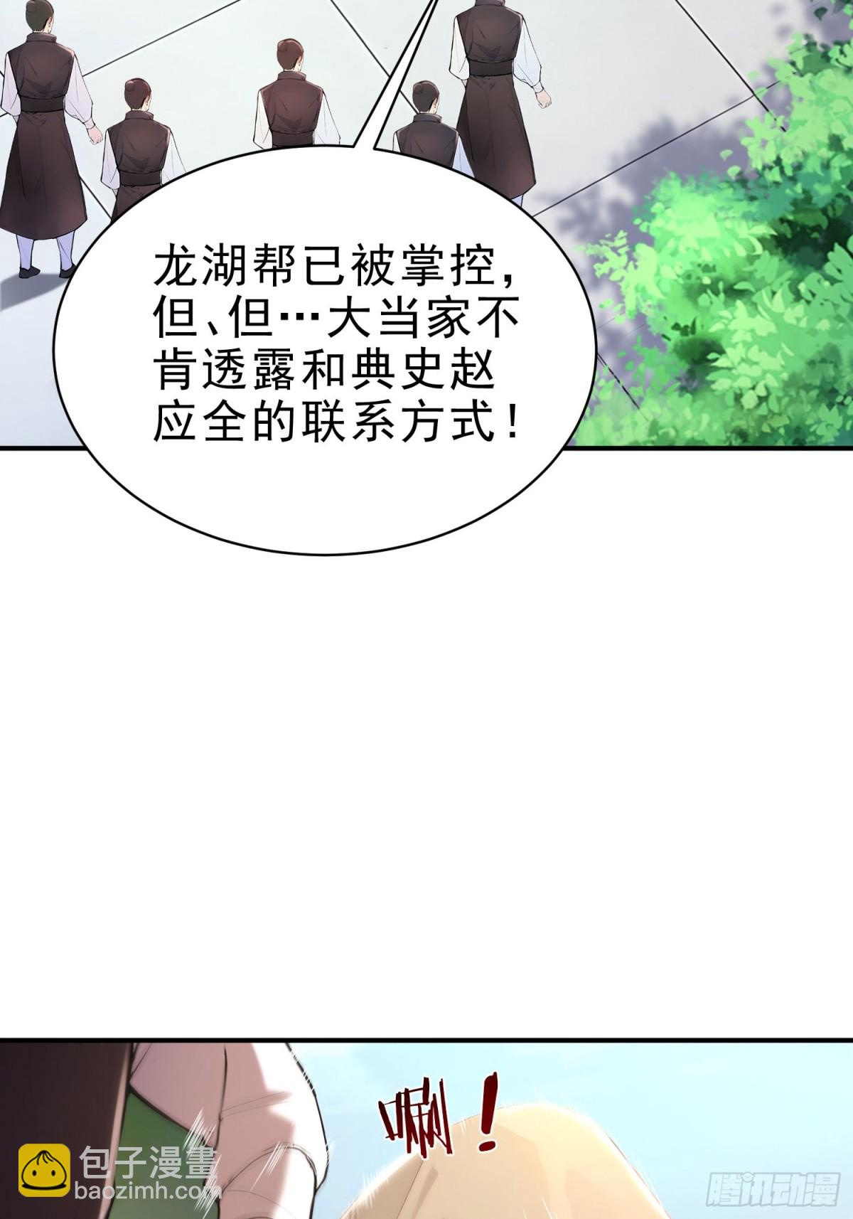 31  周子瑜，我记仇！(1/2)-第32话