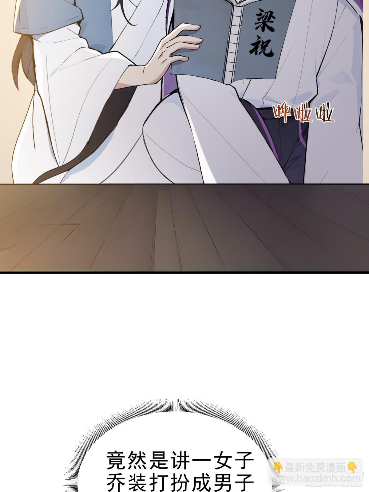 31  周子瑜，我记仇！(1/2)-第32话