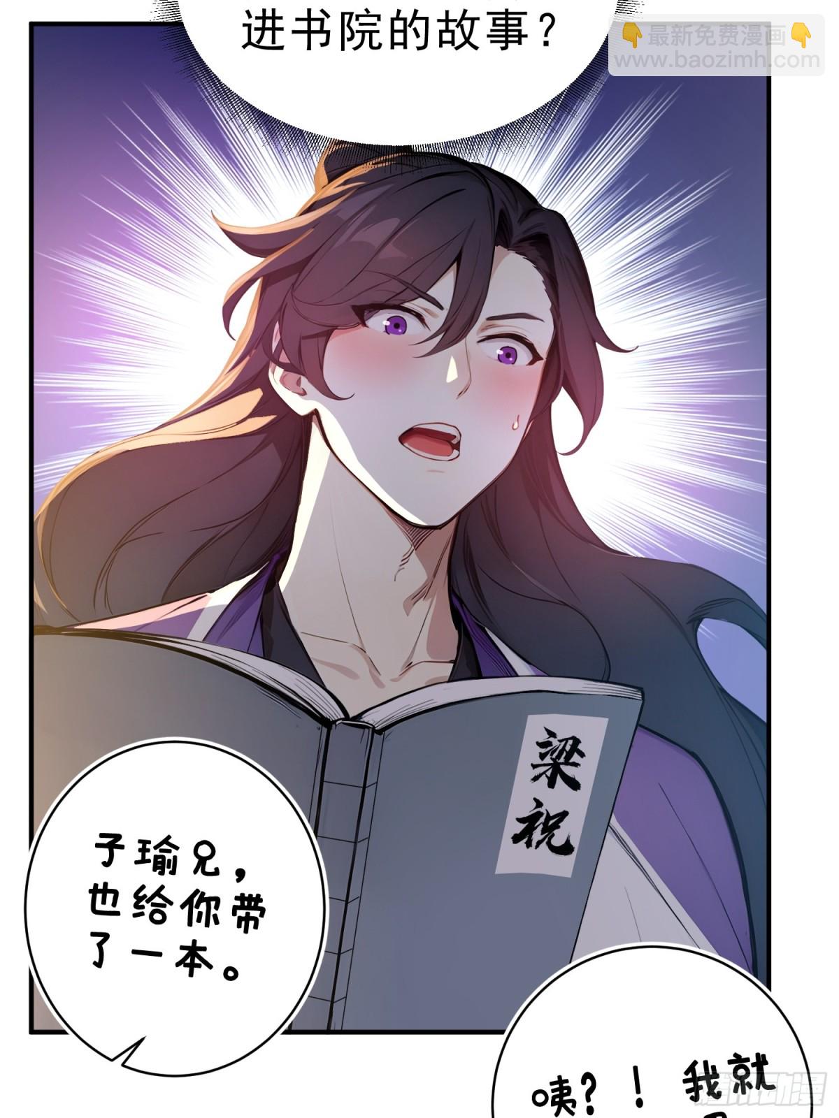 31  周子瑜，我记仇！(1/2)-第32话