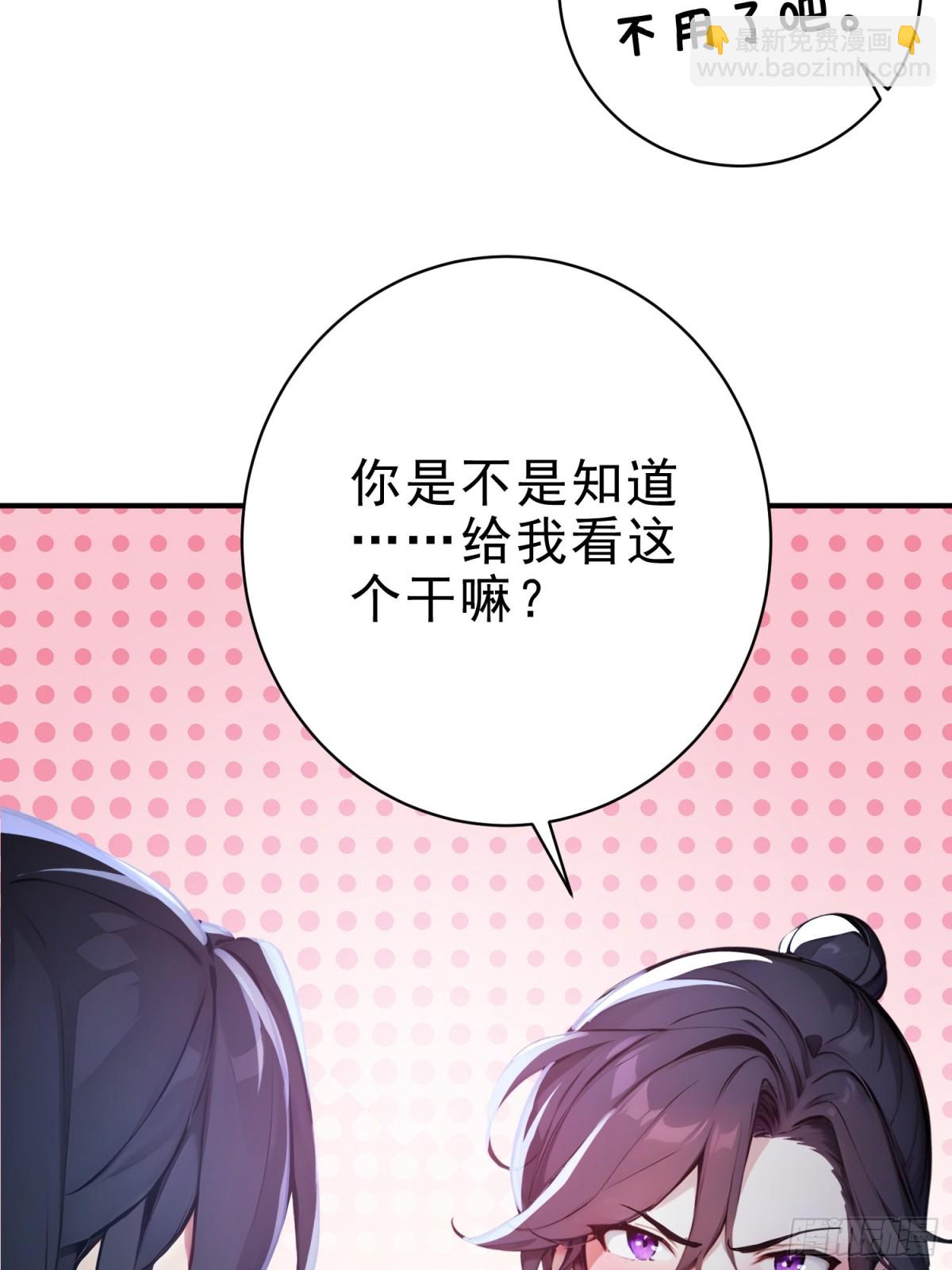 31  周子瑜，我记仇！(1/2)-第32话