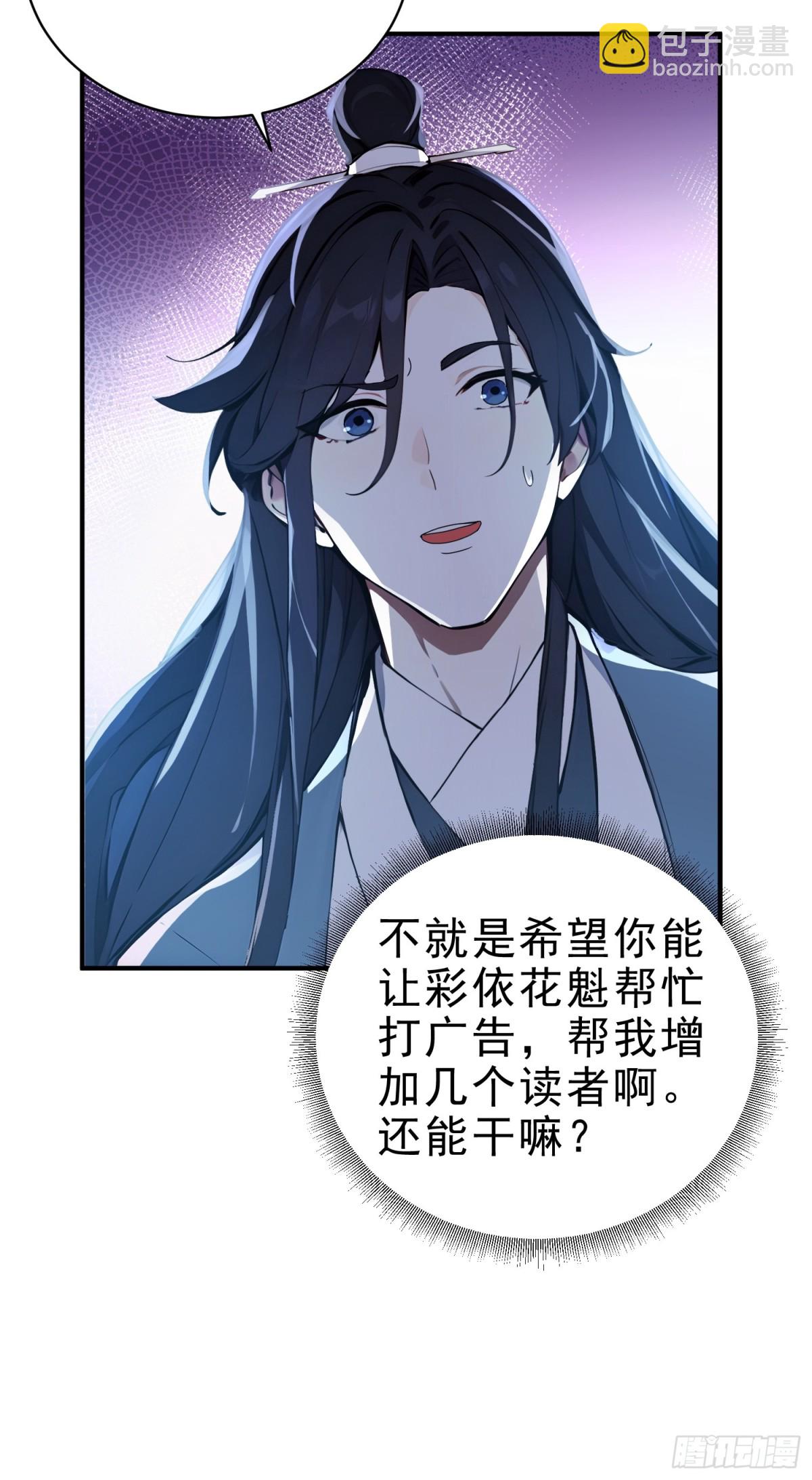 31  周子瑜，我记仇！(1/2)-第32话