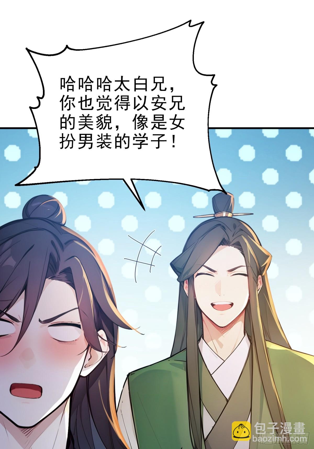 31  周子瑜，我记仇！(1/2)-第32话