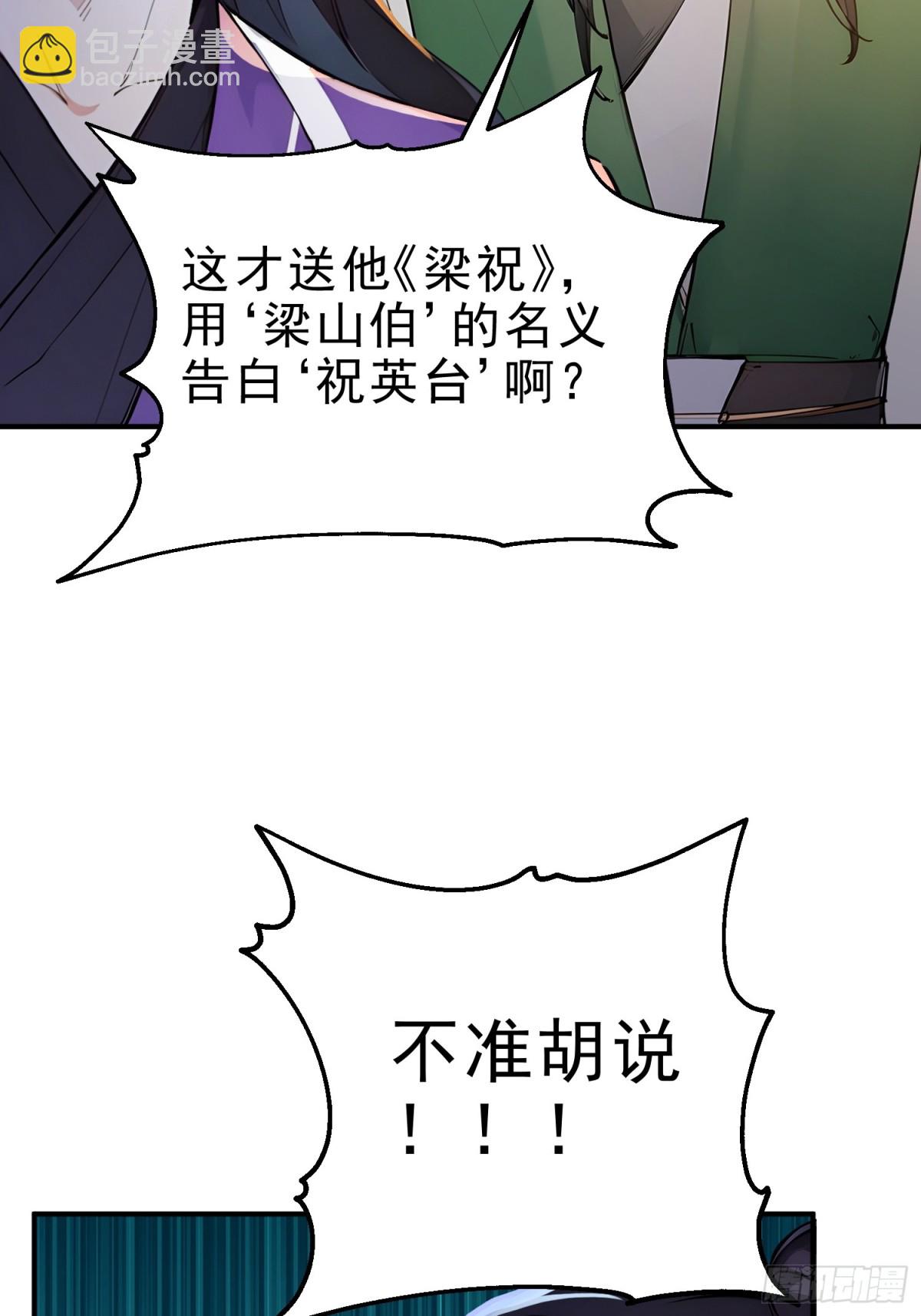 31  周子瑜，我记仇！(1/2)-第32话