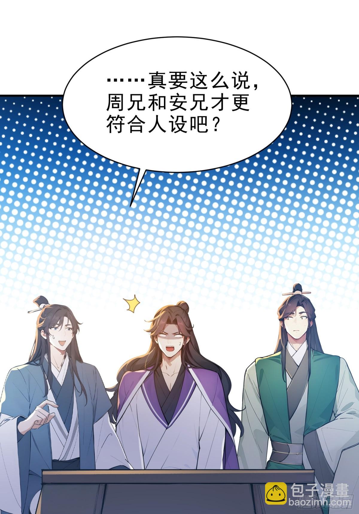 31  周子瑜，我记仇！(1/2)-第32话