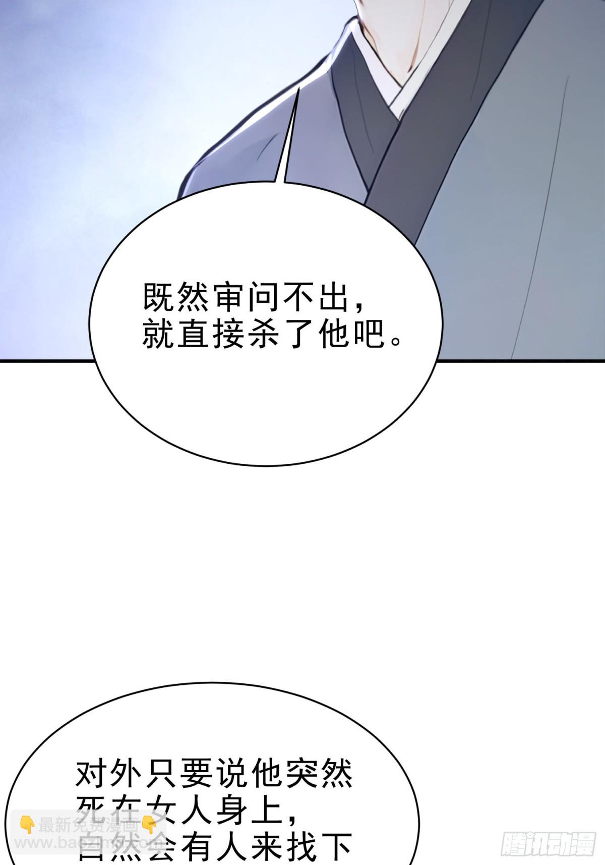 31  周子瑜，我记仇！(1/2)-第32话