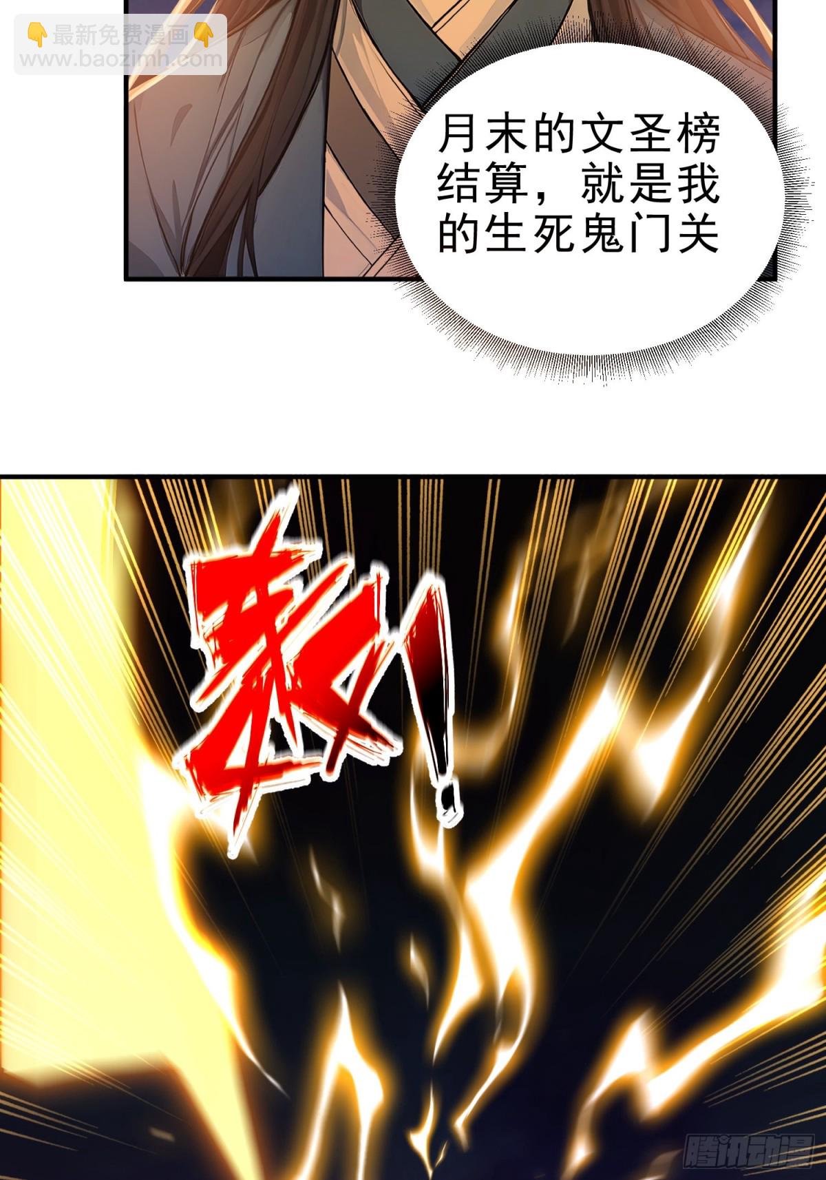 33    敢坏我的好事？！(1/2)-第34话