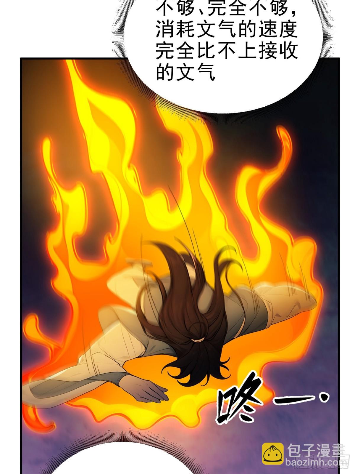 33    敢坏我的好事？！(1/2)-第34话