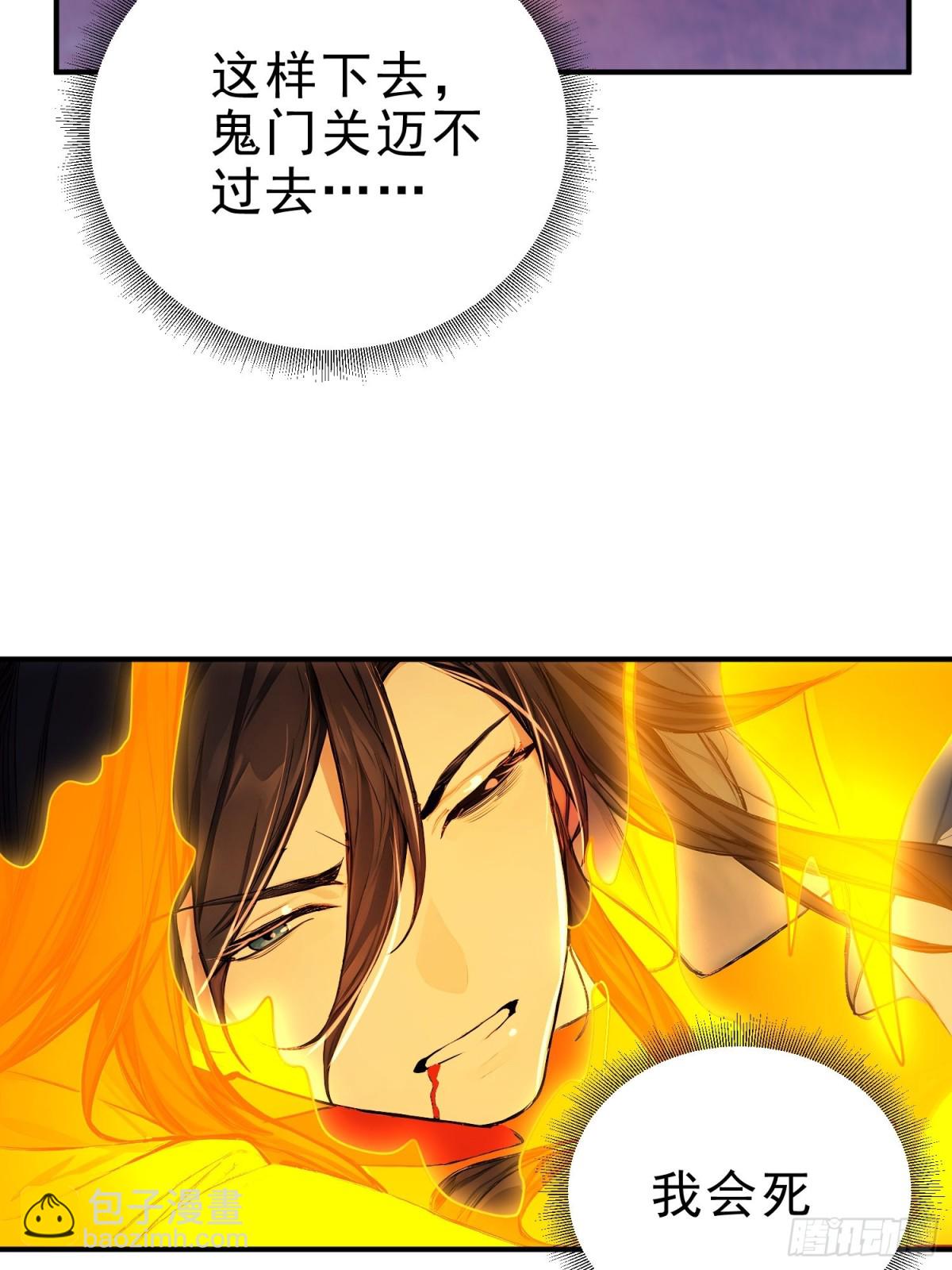 33    敢坏我的好事？！(1/2)-第34话