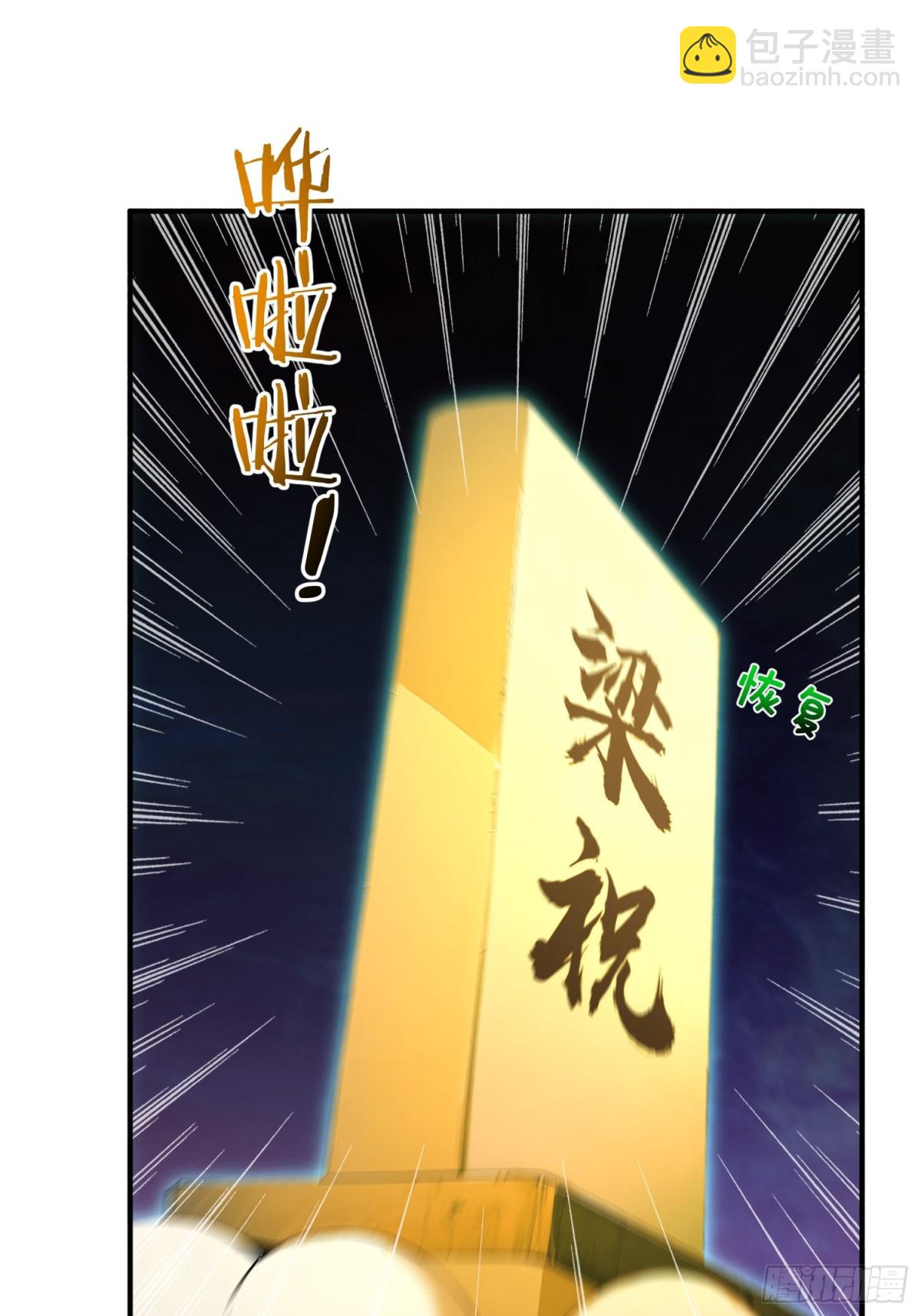 33    敢坏我的好事？！(1/2)-第34话