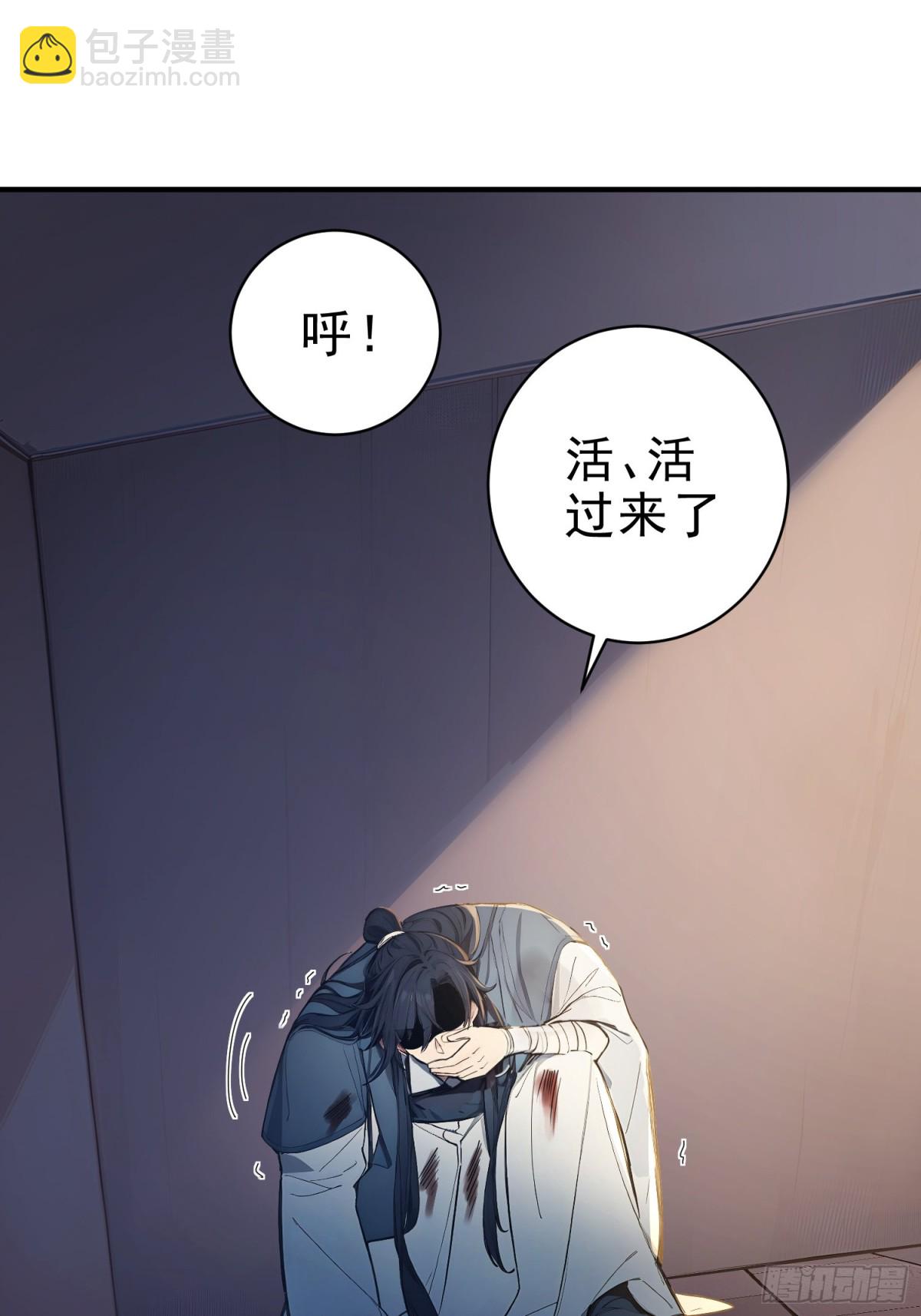 33    敢坏我的好事？！(1/2)-第34话