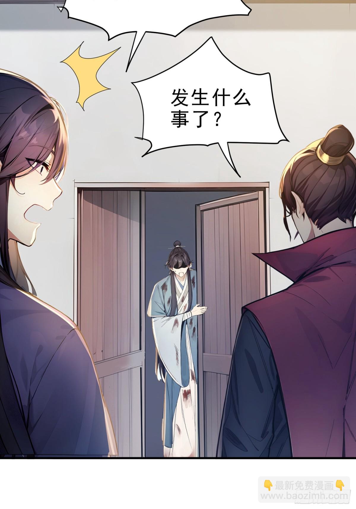 33    敢坏我的好事？！(1/2)-第34话