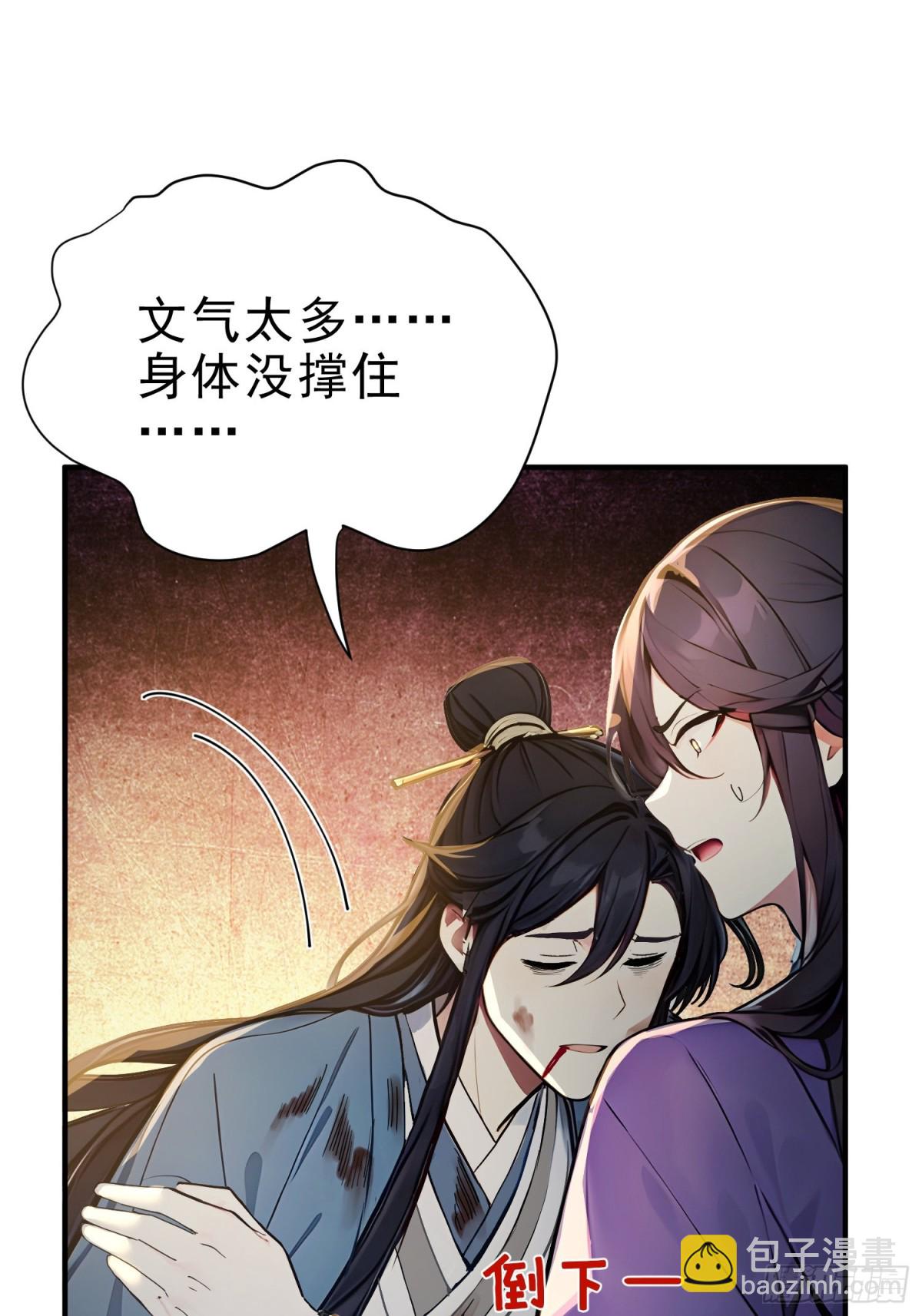 33    敢坏我的好事？！(1/2)-第34话