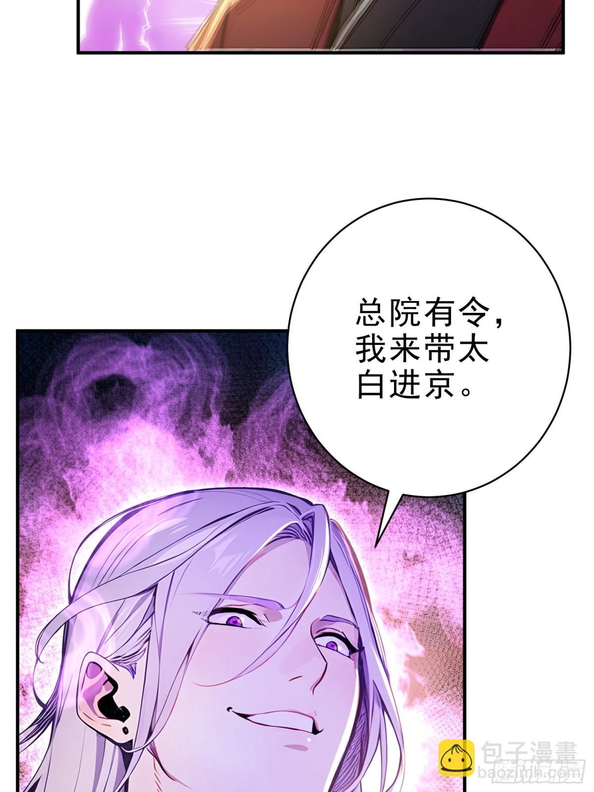 33    敢坏我的好事？！(1/2)-第34话