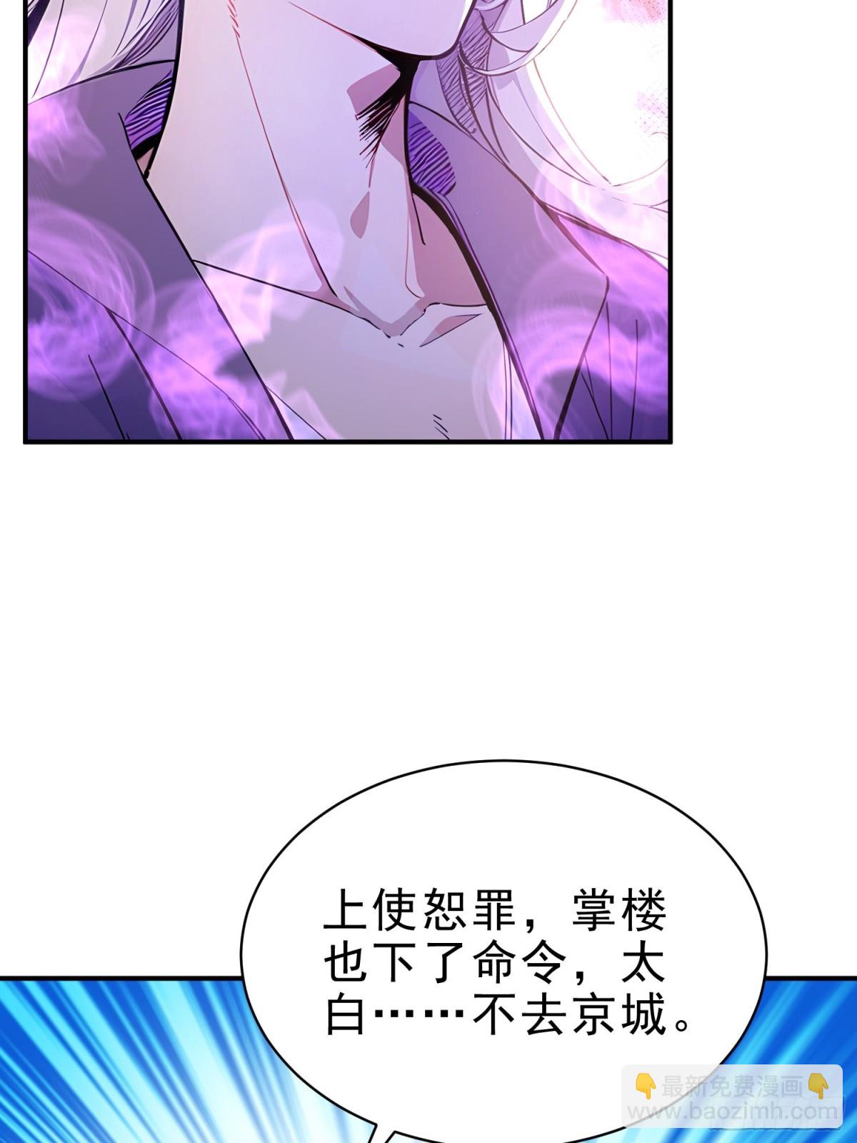 33    敢坏我的好事？！(1/2)-第34话