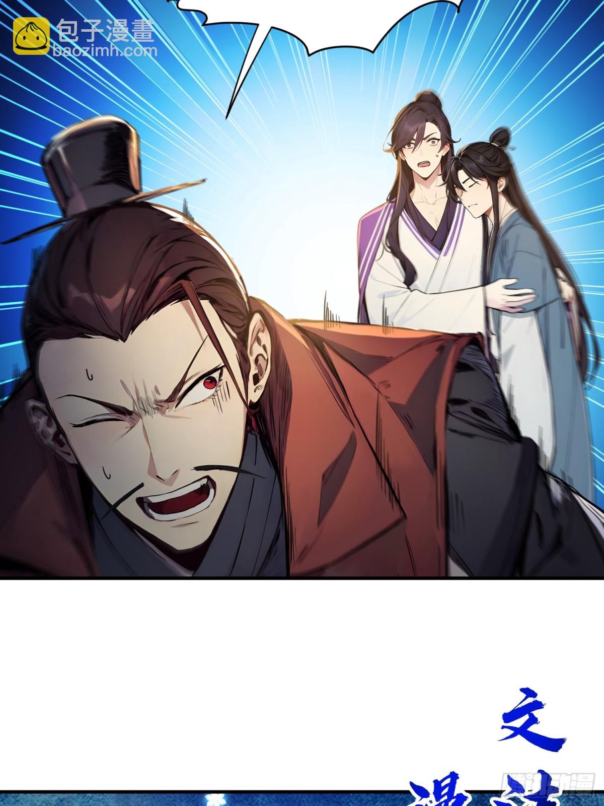 33    敢坏我的好事？！(1/2)-第34话