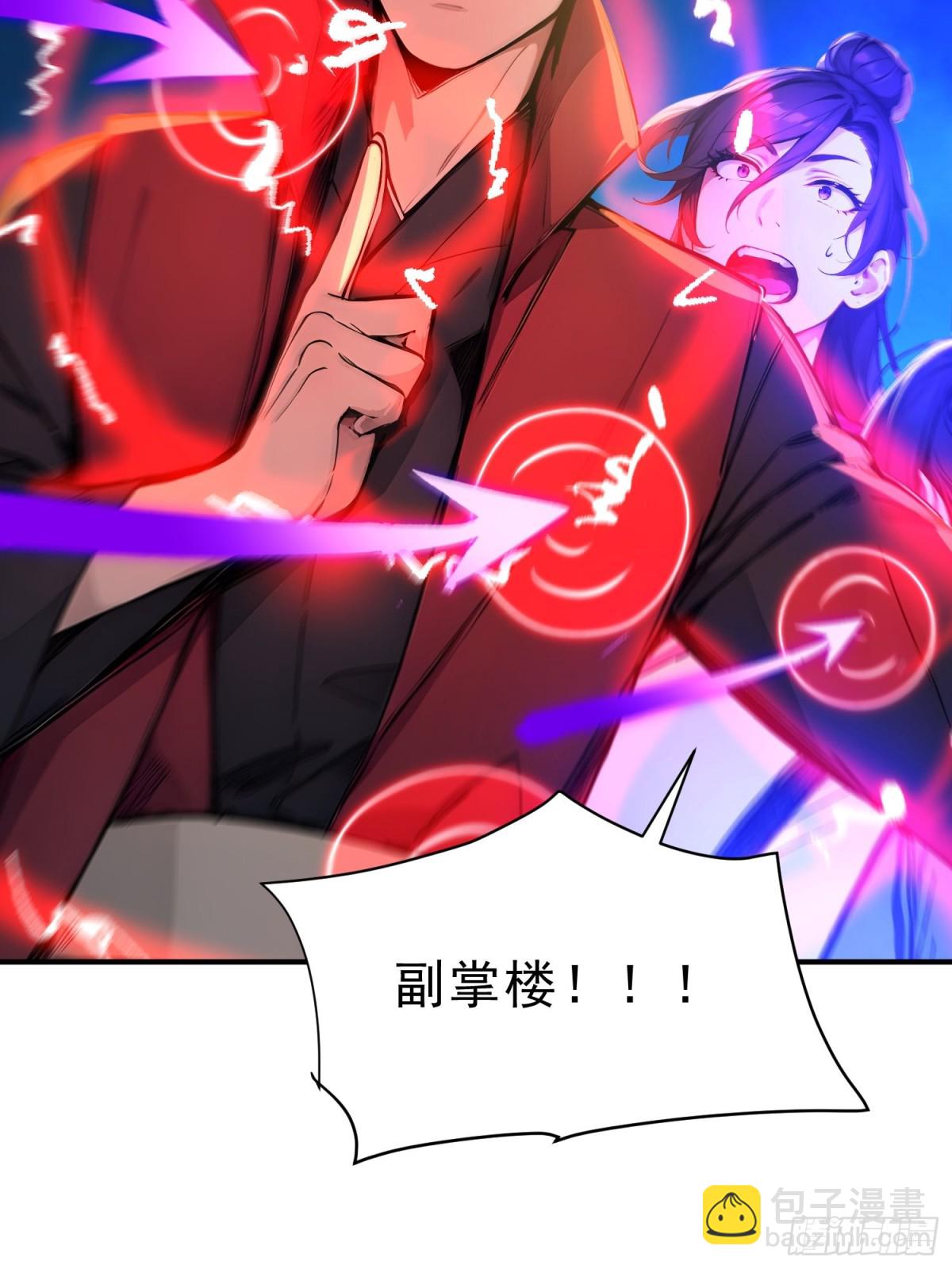 33    敢坏我的好事？！(1/2)-第34话