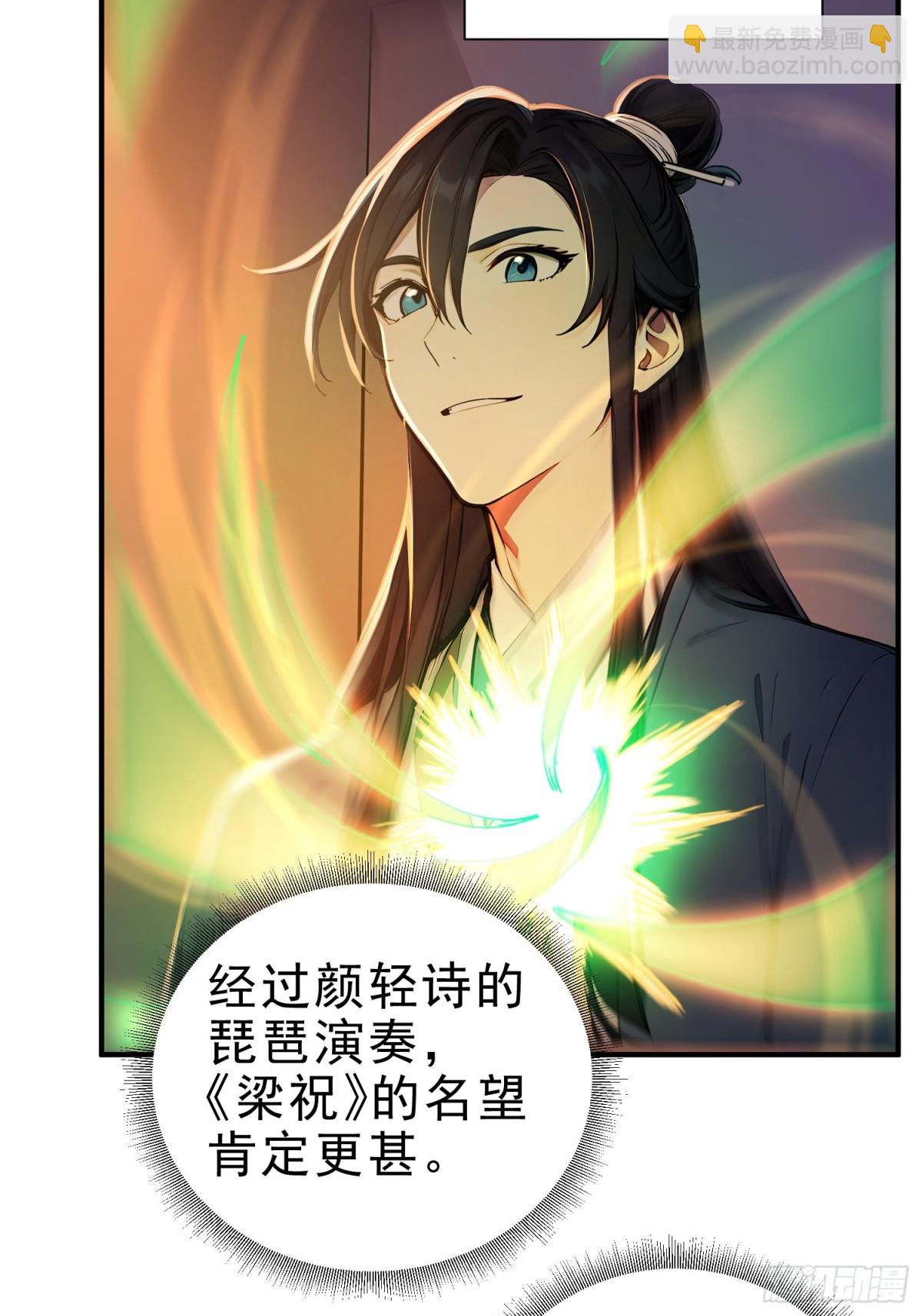 33    敢坏我的好事？！(1/2)-第34话