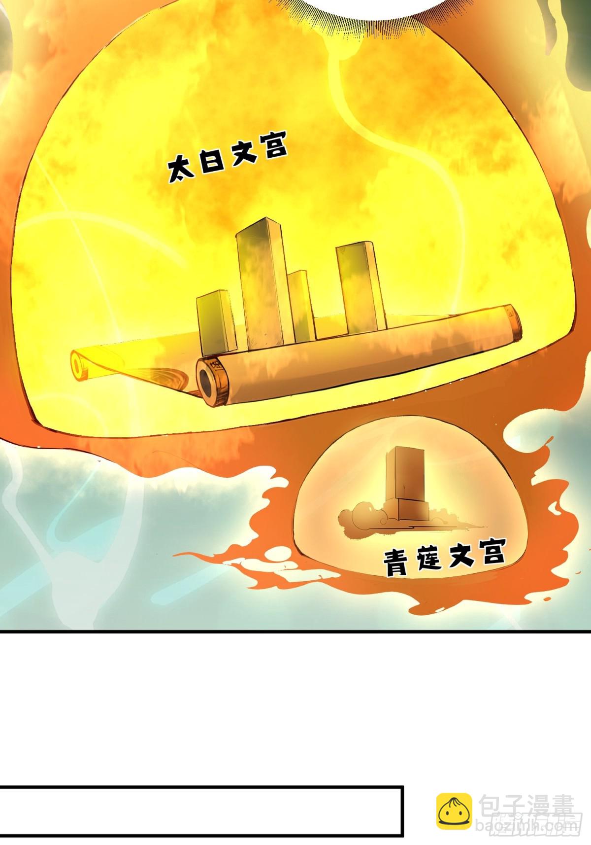 33    敢坏我的好事？！(1/2)-第34话