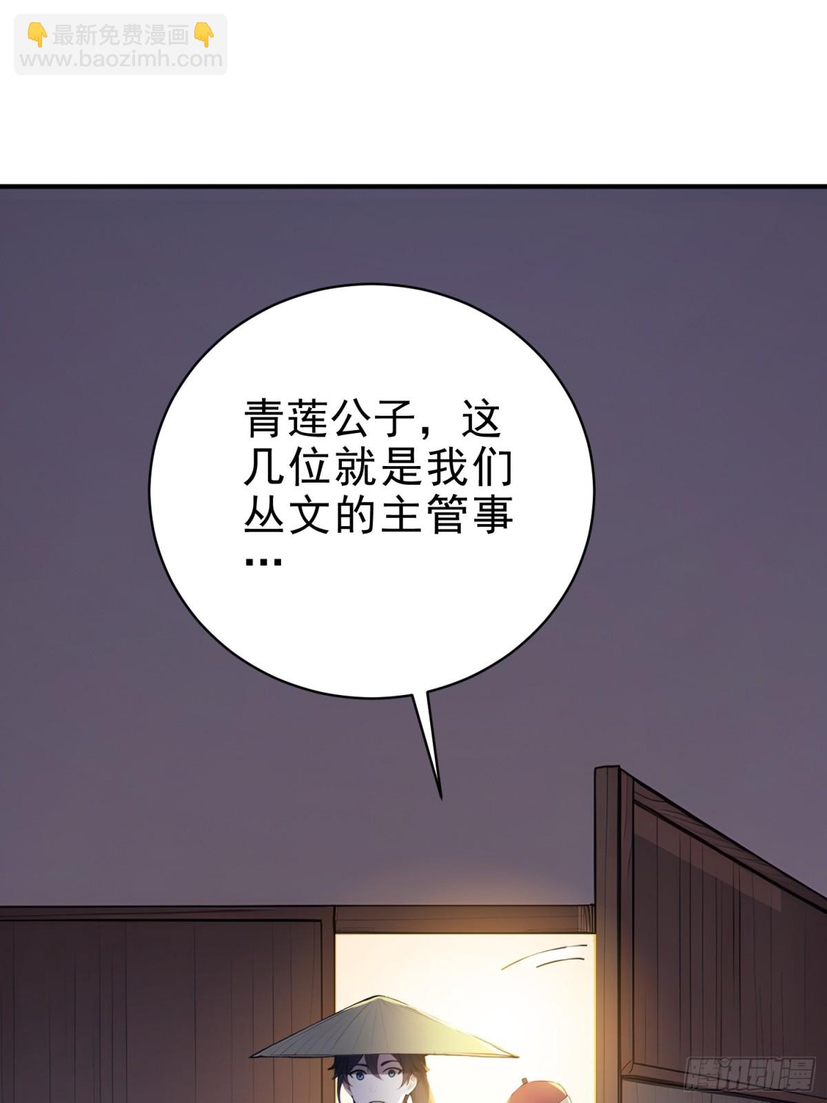 35   射雕英雄传！(1/2)-第36话