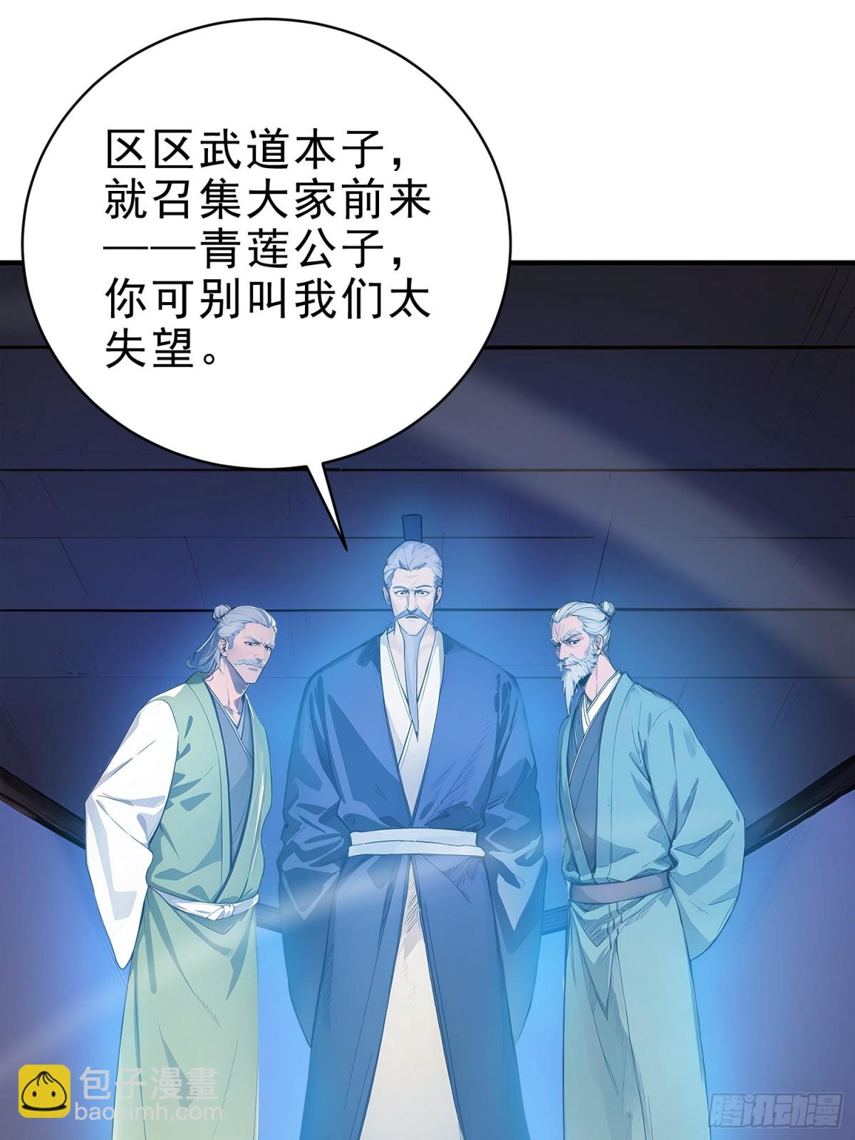 35   射雕英雄传！(1/2)-第36话