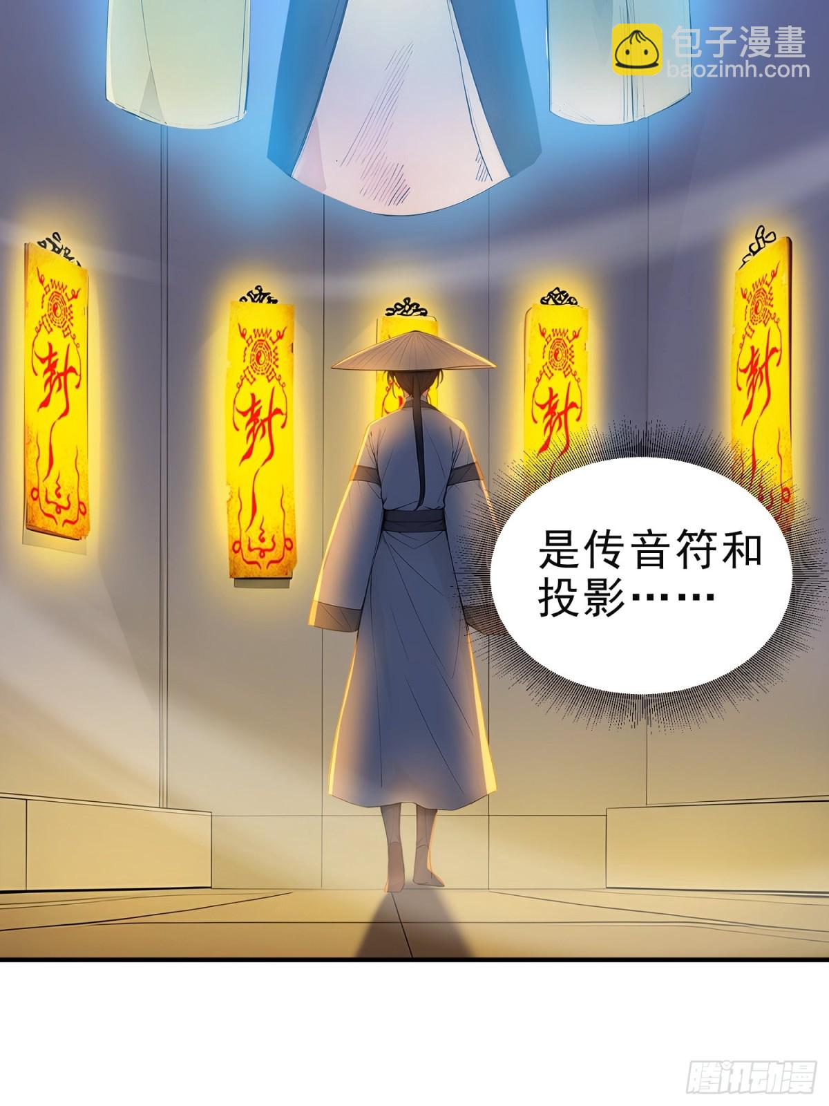 35   射雕英雄传！(1/2)-第36话