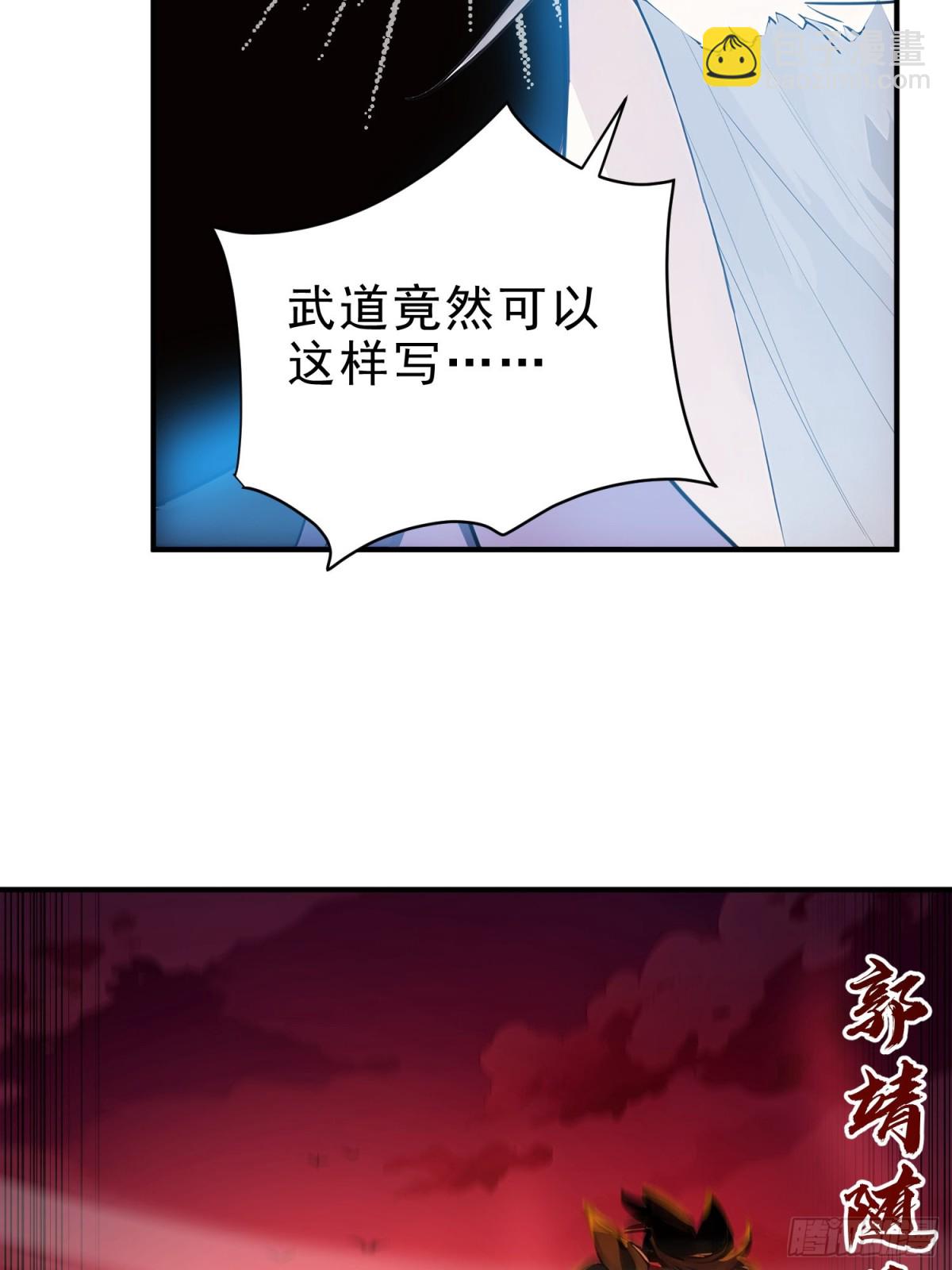 35   射雕英雄传！(1/2)-第36话