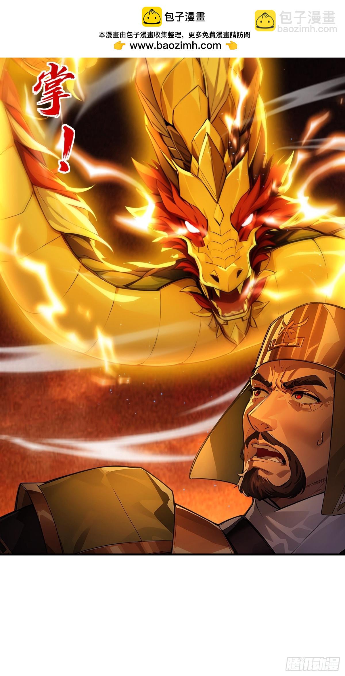 35   射雕英雄传！(1/2)-第36话