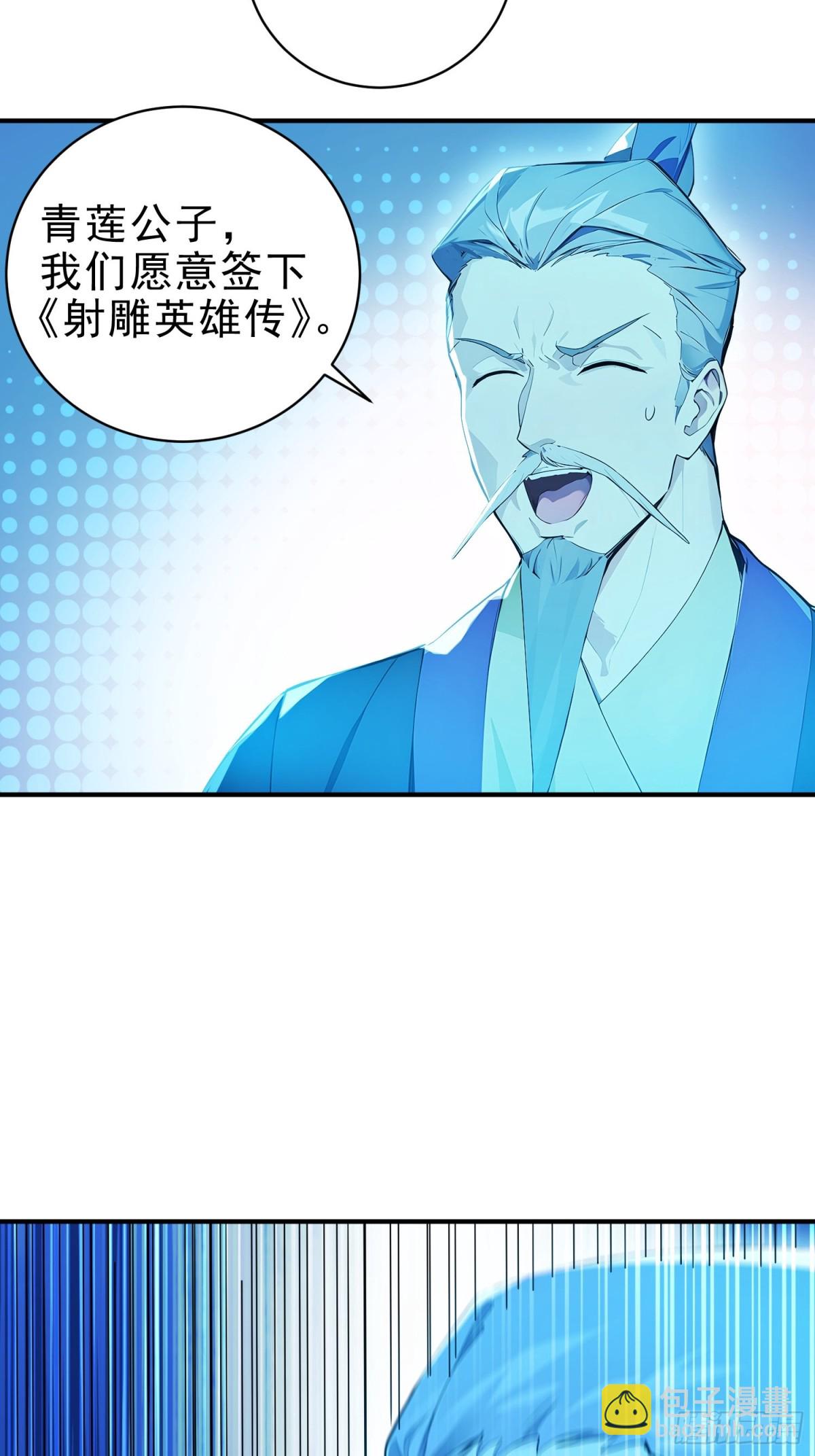 35   射雕英雄传！(1/2)-第36话