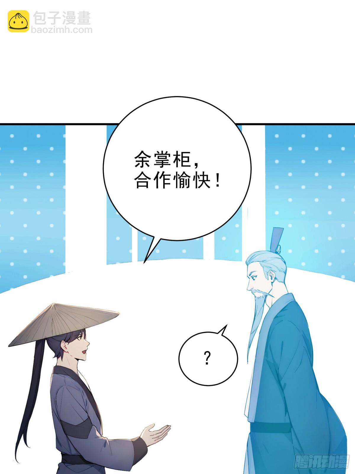 35   射雕英雄传！(1/2)-第36话