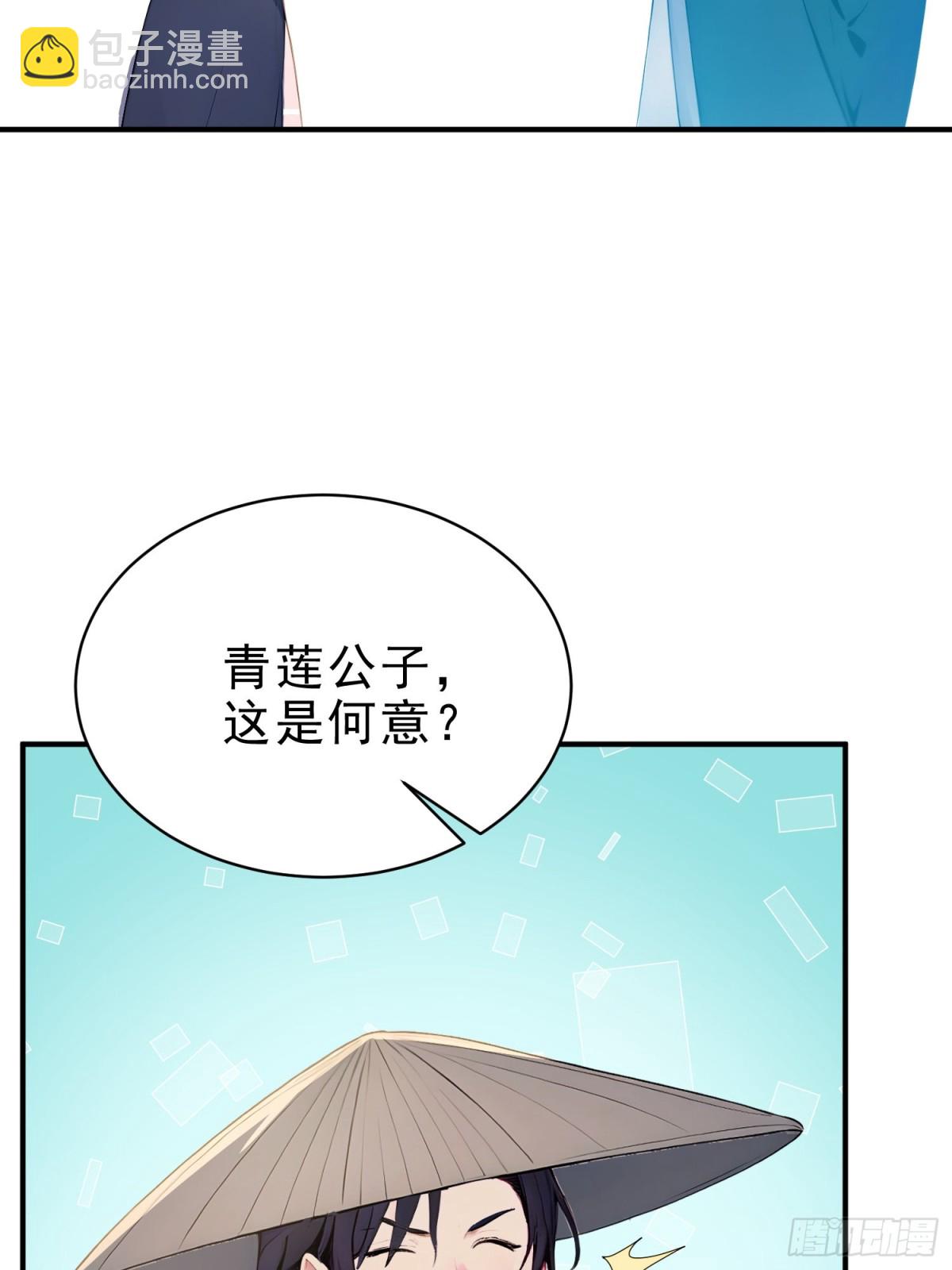 35   射雕英雄传！(1/2)-第36话