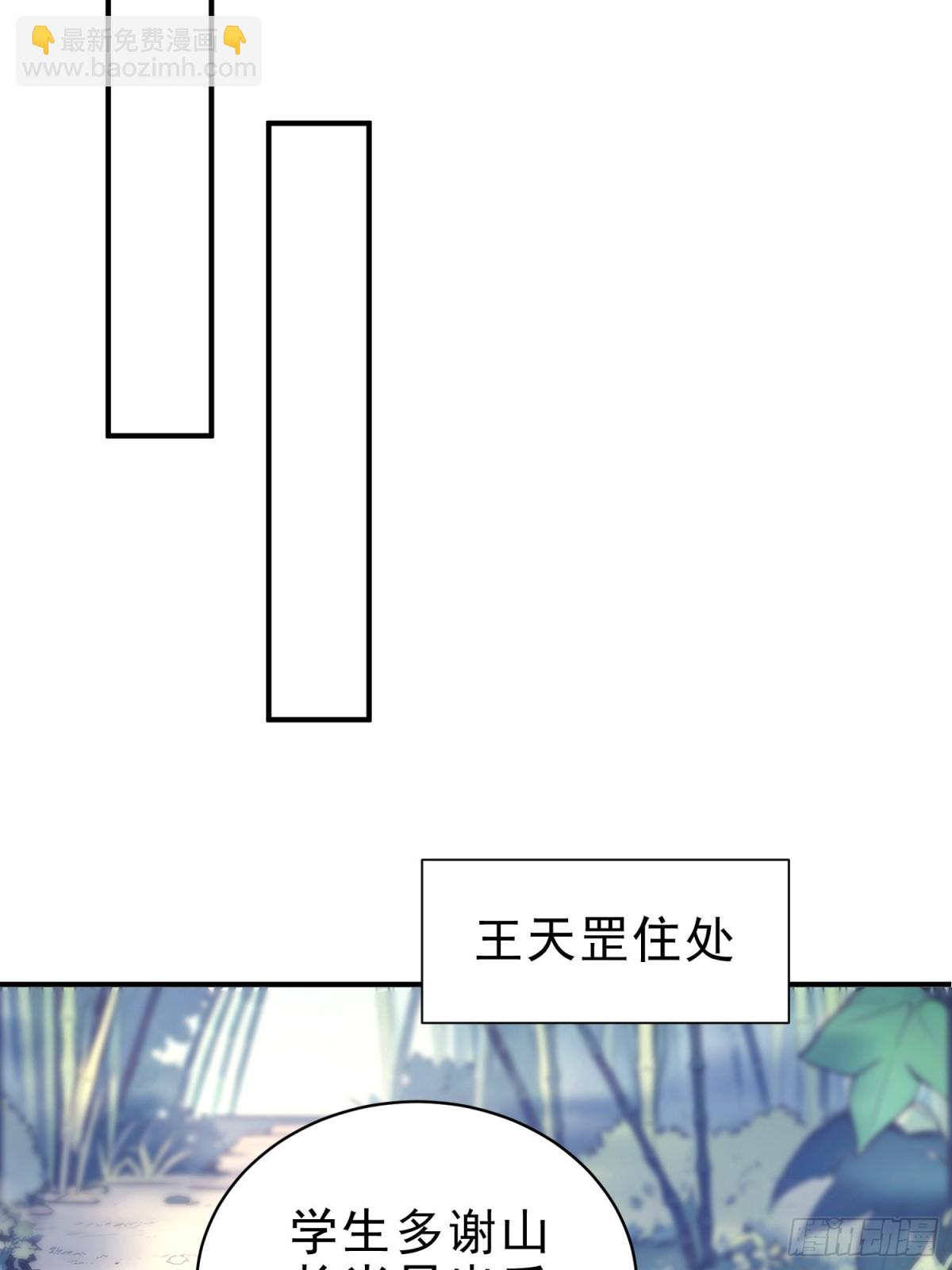 35   射雕英雄传！(1/2)-第36话