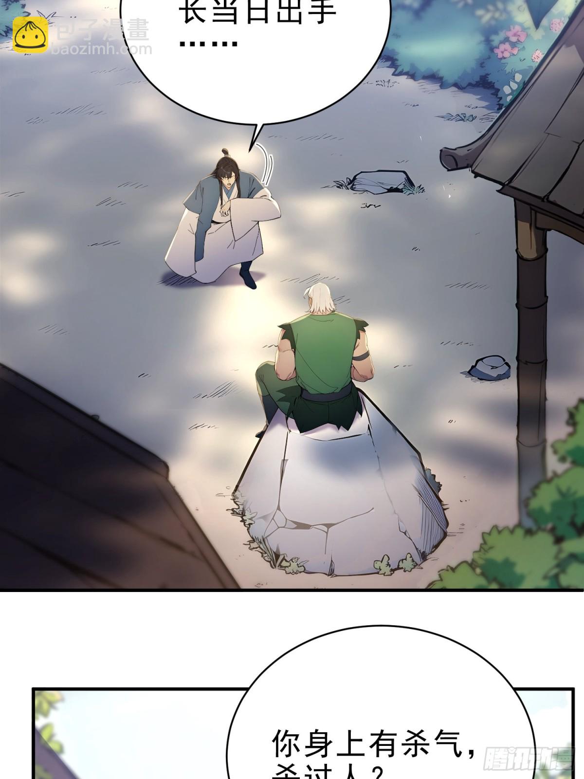 35   射雕英雄传！(1/2)-第36话