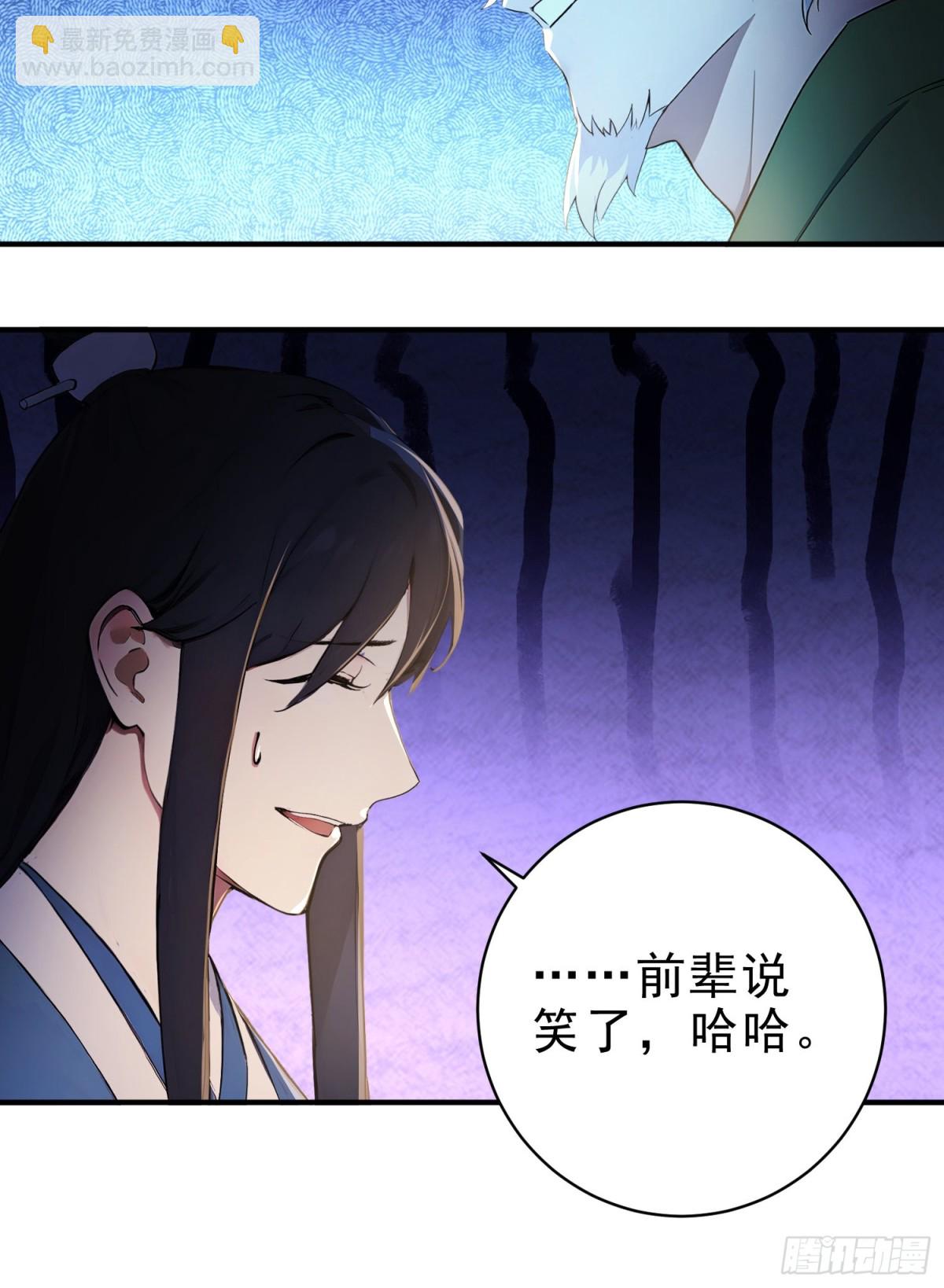 35   射雕英雄传！(1/2)-第36话