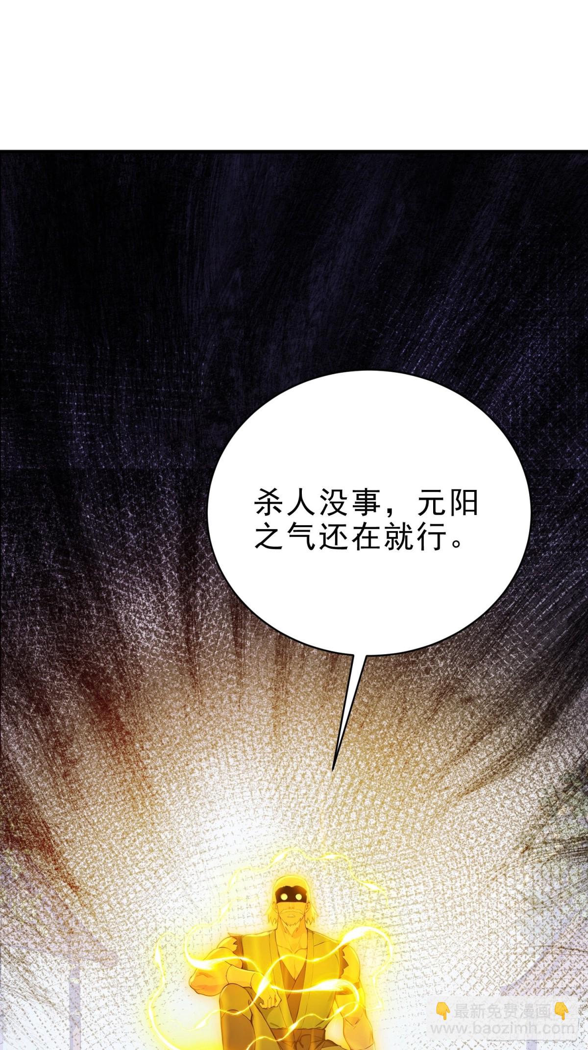 35   射雕英雄传！(1/2)-第36话