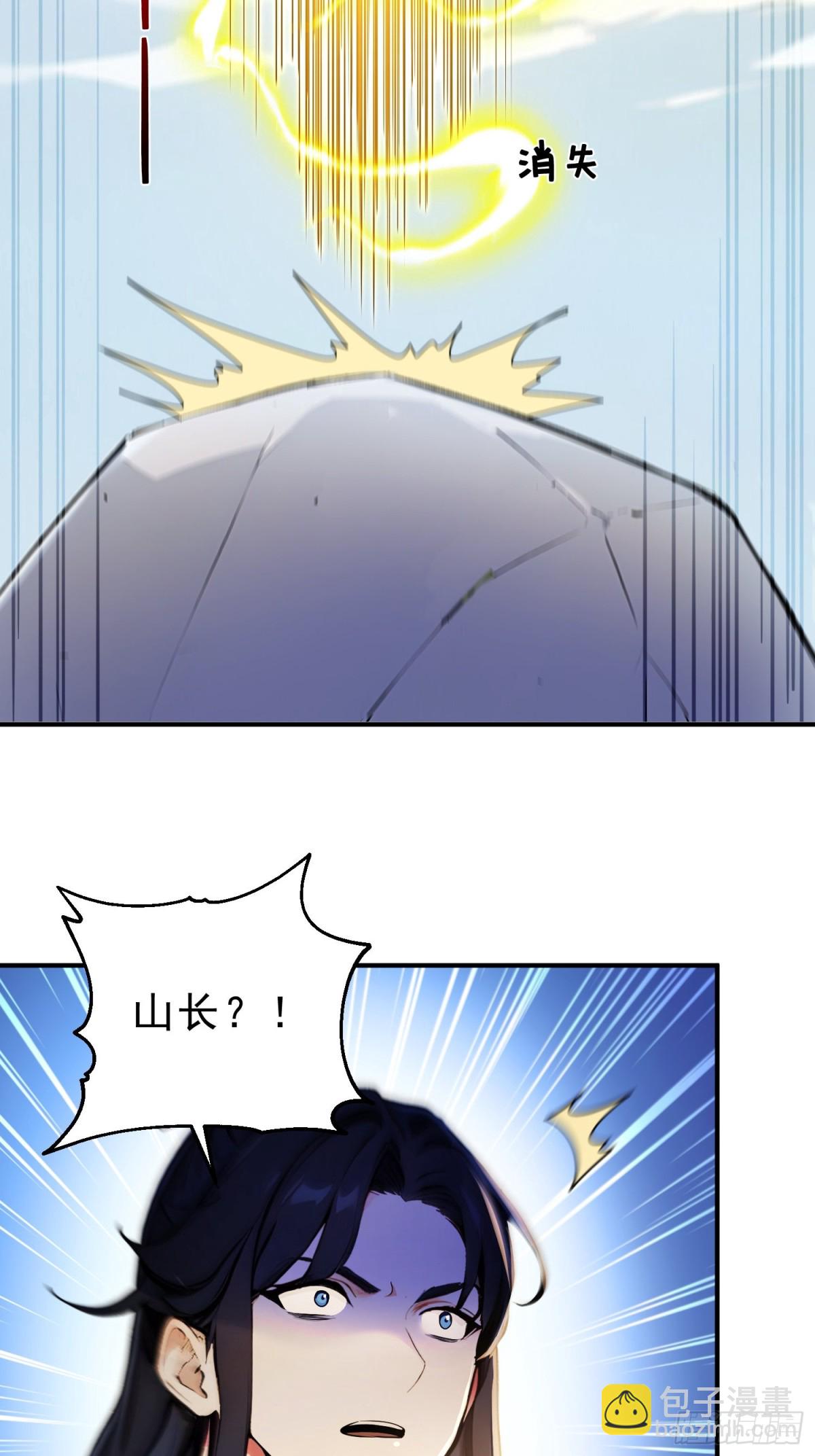 35   射雕英雄传！(1/2)-第36话