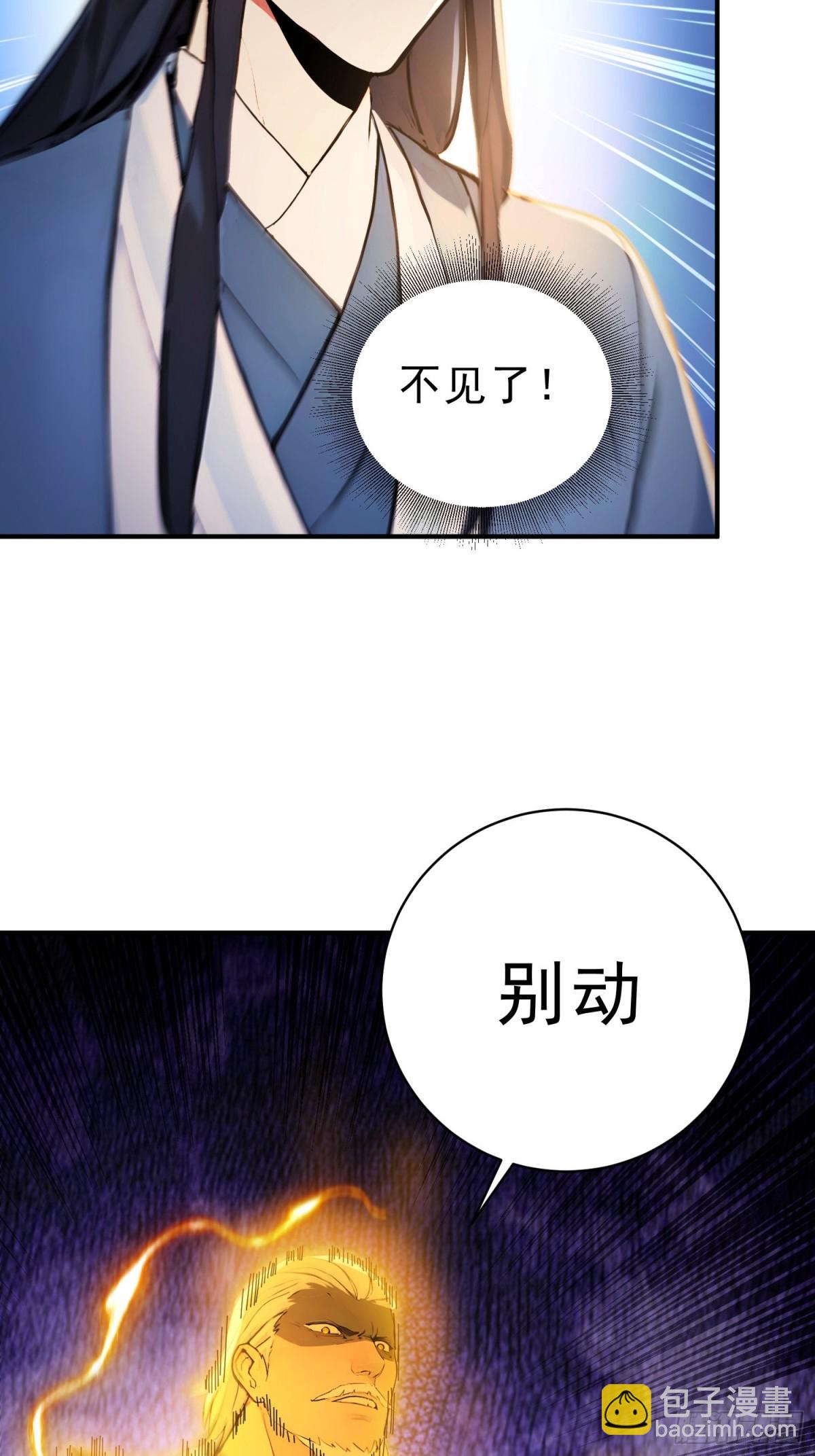 35   射雕英雄传！(1/2)-第36话