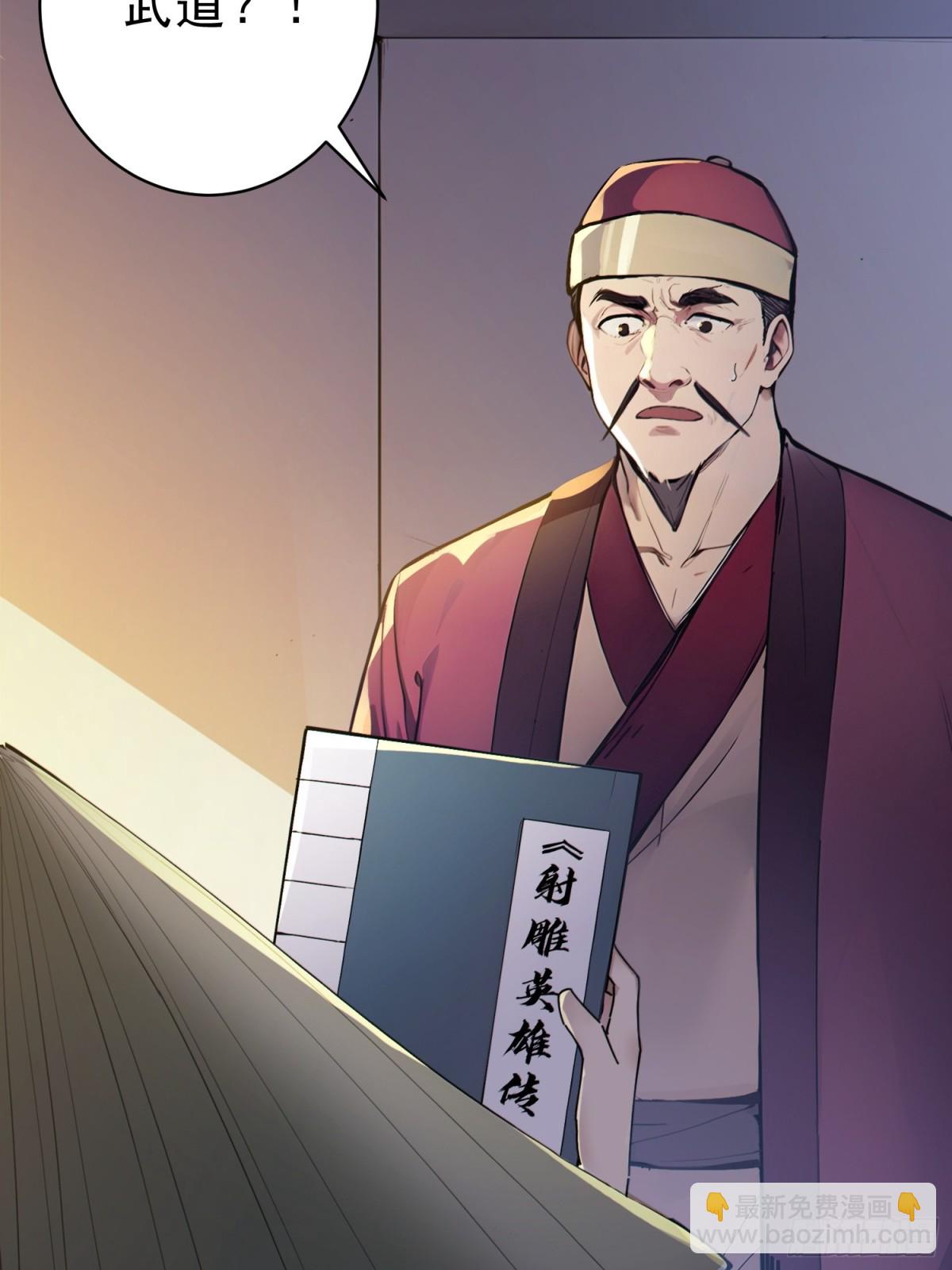 35   射雕英雄传！(1/2)-第36话