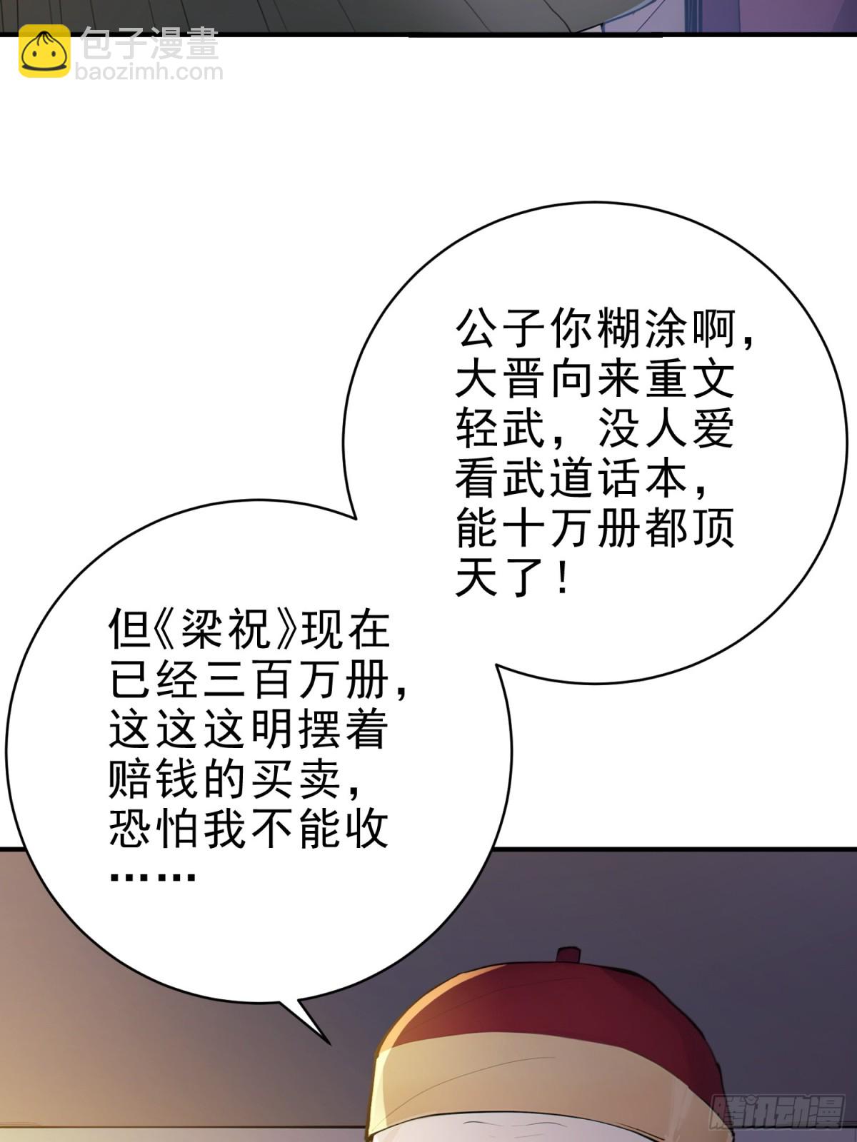 35   射雕英雄传！(1/2)-第36话