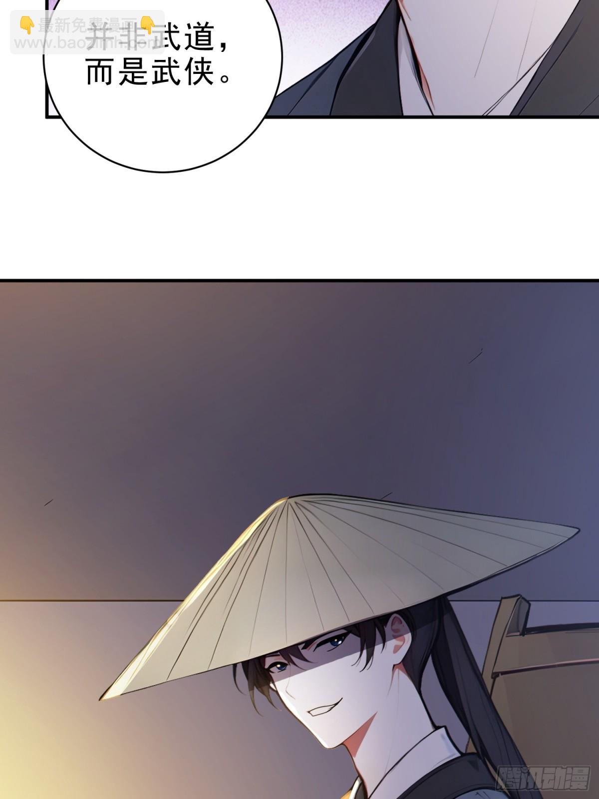 35   射雕英雄传！(1/2)-第36话