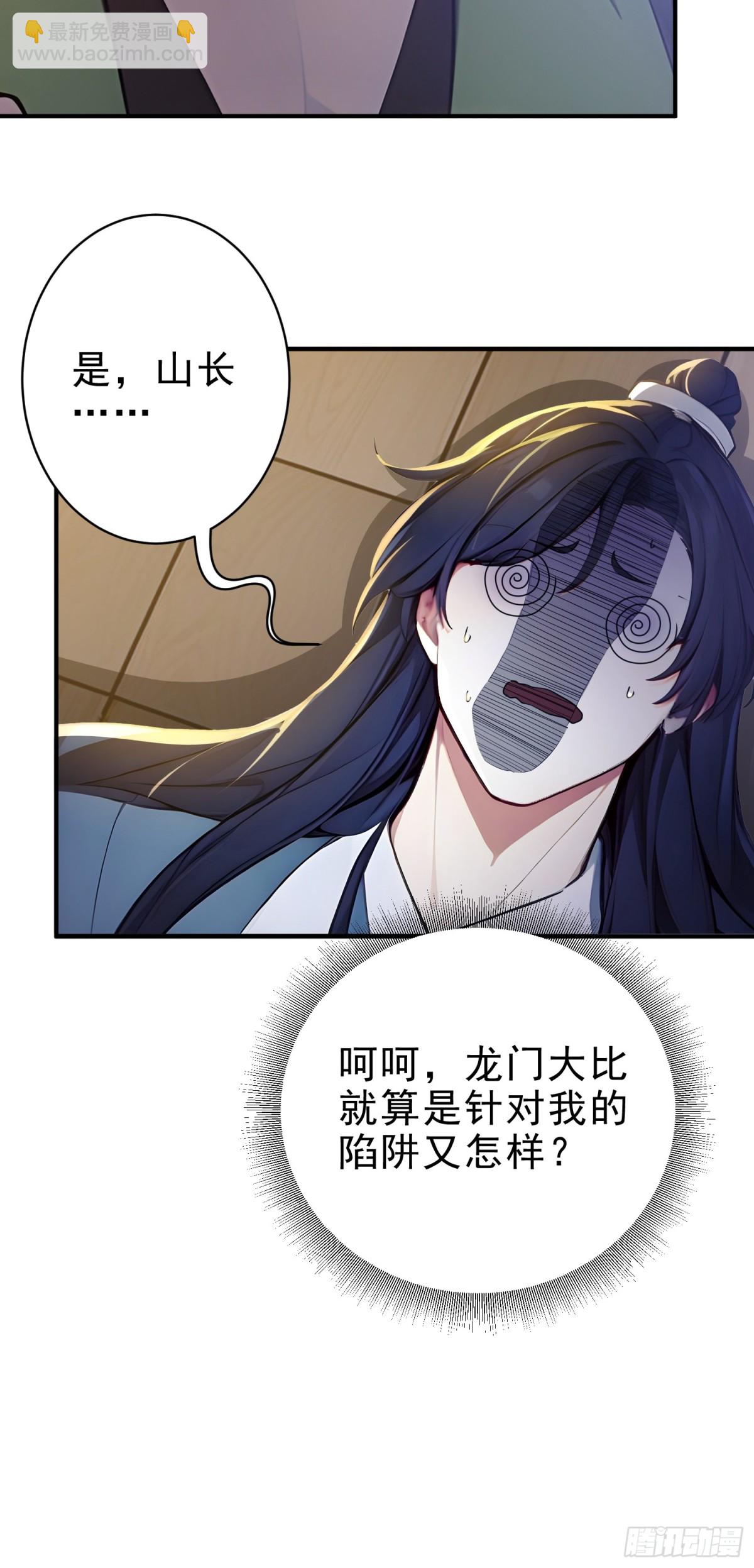 39   神的高度！-第40话