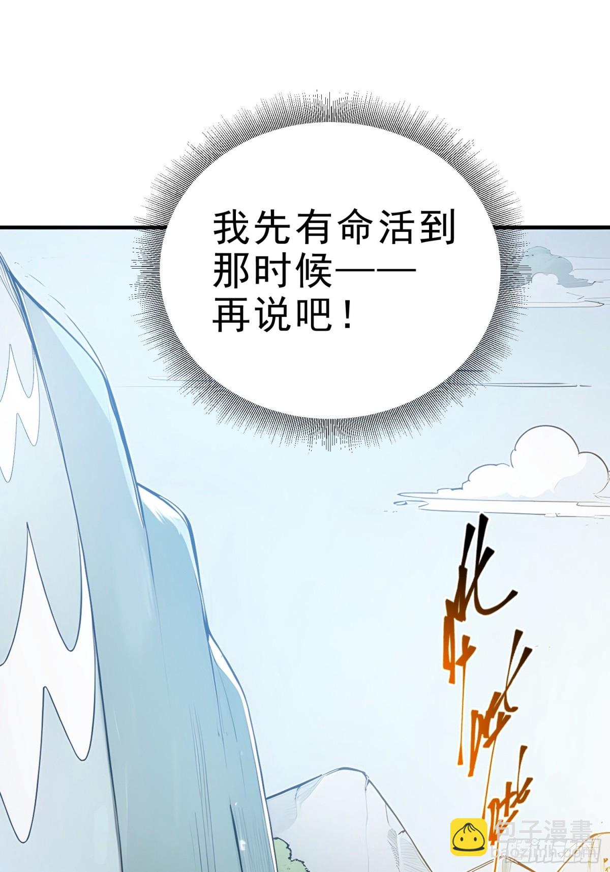 39   神的高度！-第40话