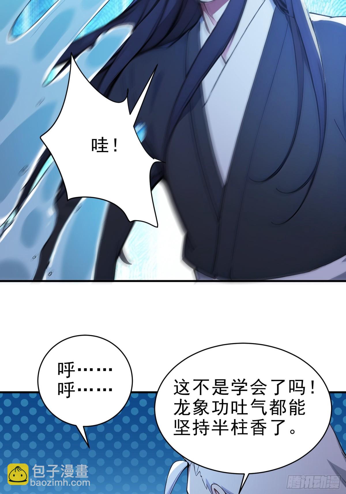 39   神的高度！-第40话