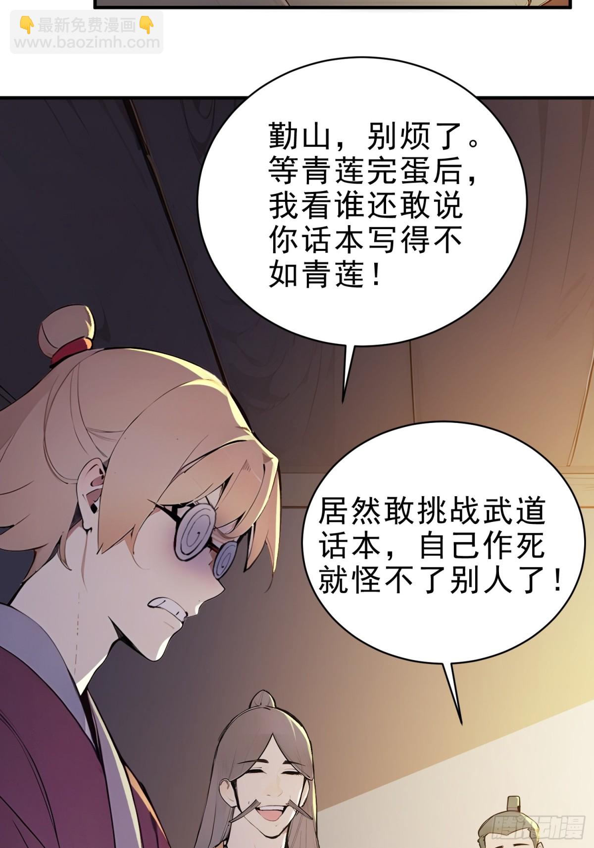 39   神的高度！-第40话