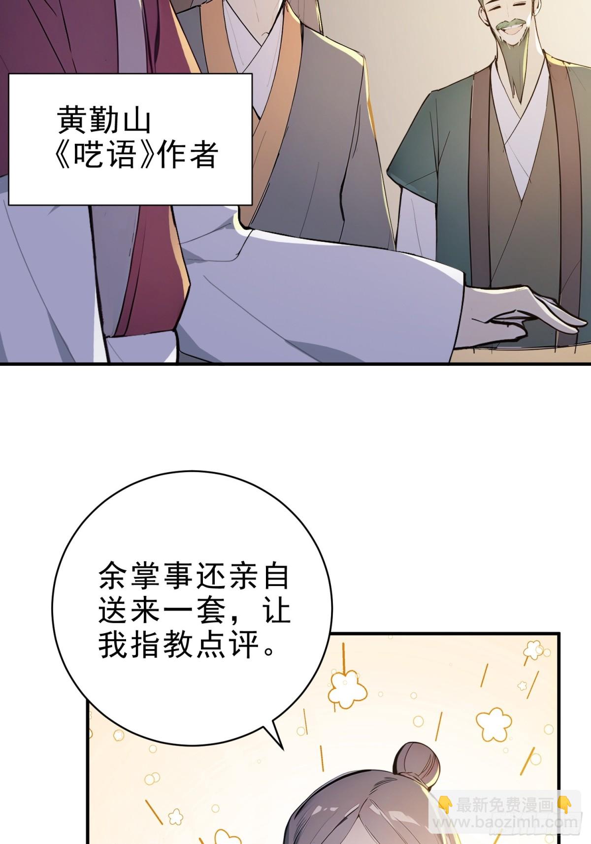 39   神的高度！-第40话