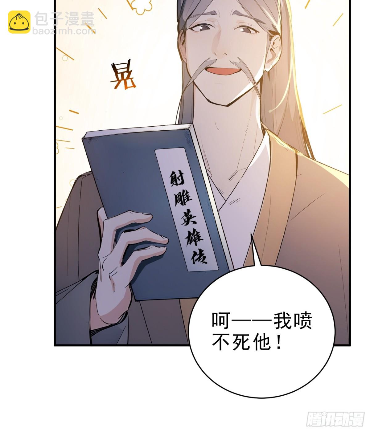 39   神的高度！-第40话